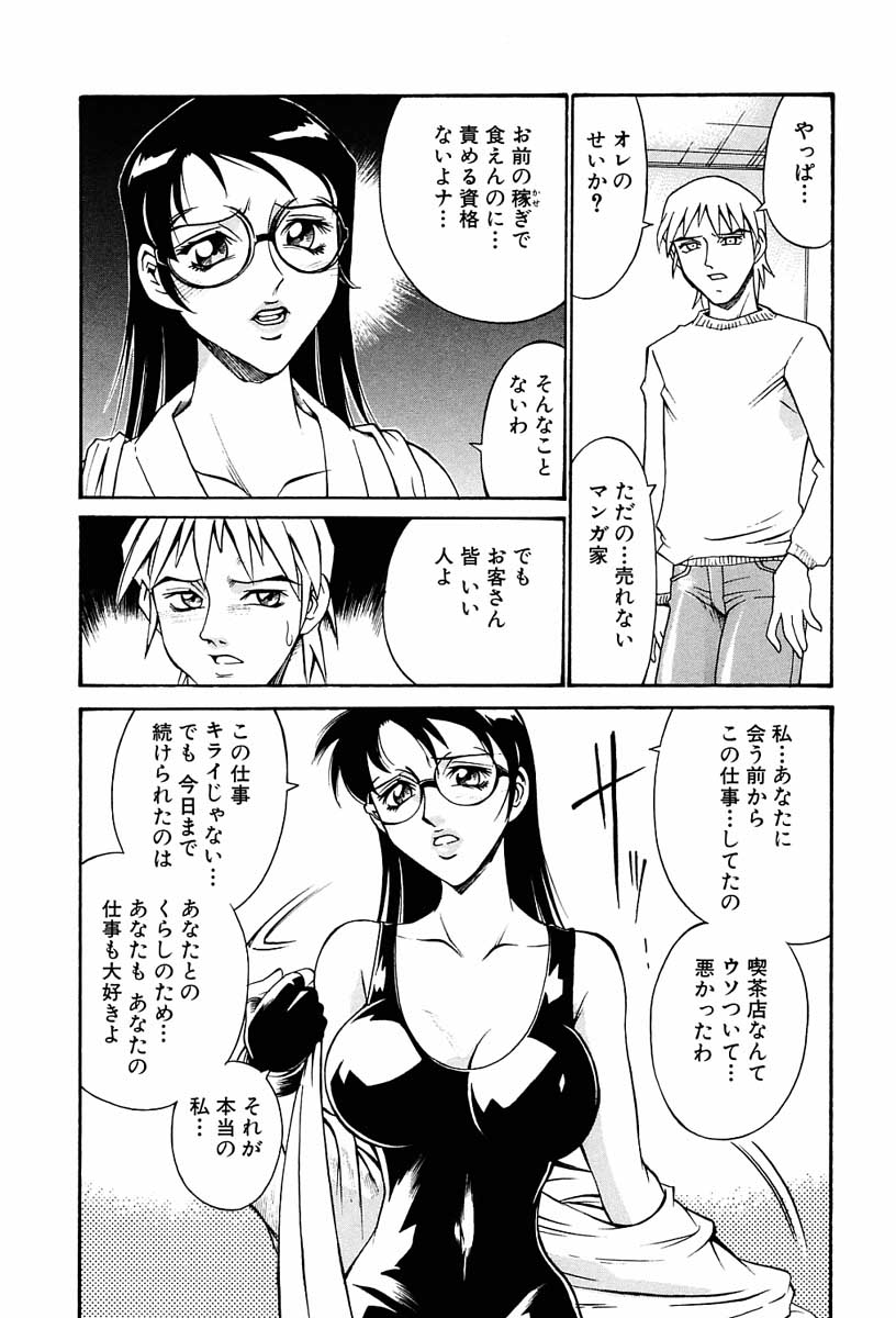 【エロ漫画】調教されちゃうムチムチ巨乳のお姉さん…フェラやバックで生ハメ中出しいちゃラブセックス【Don繁：本当のわたし】