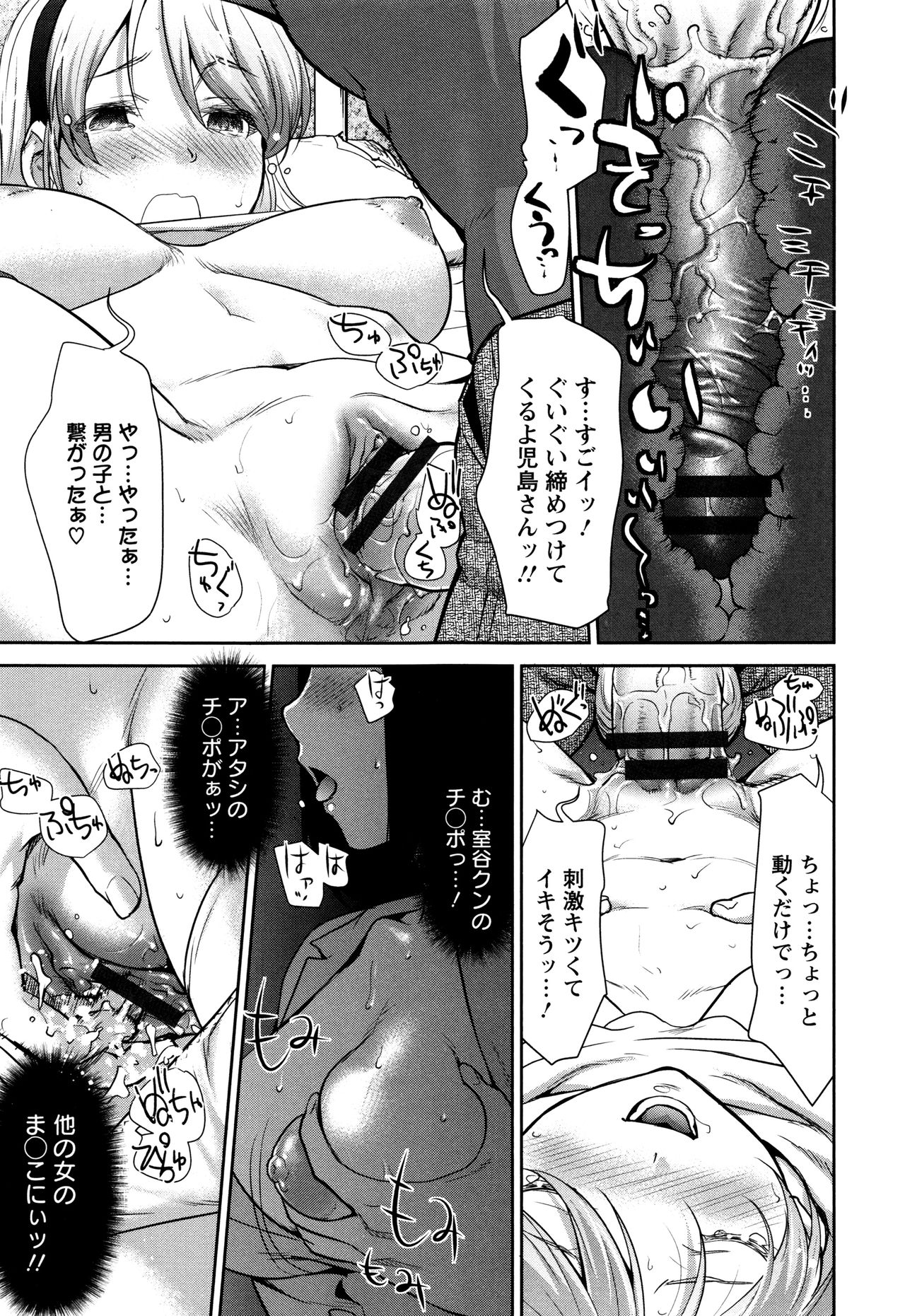 【エロ漫画】サークルの肝試しで行った廃病院で女子大生二人にチンポサンドイッチされ激エロ３Pを楽しむ学生！【さいだ一明：ゴースト・プレイ】