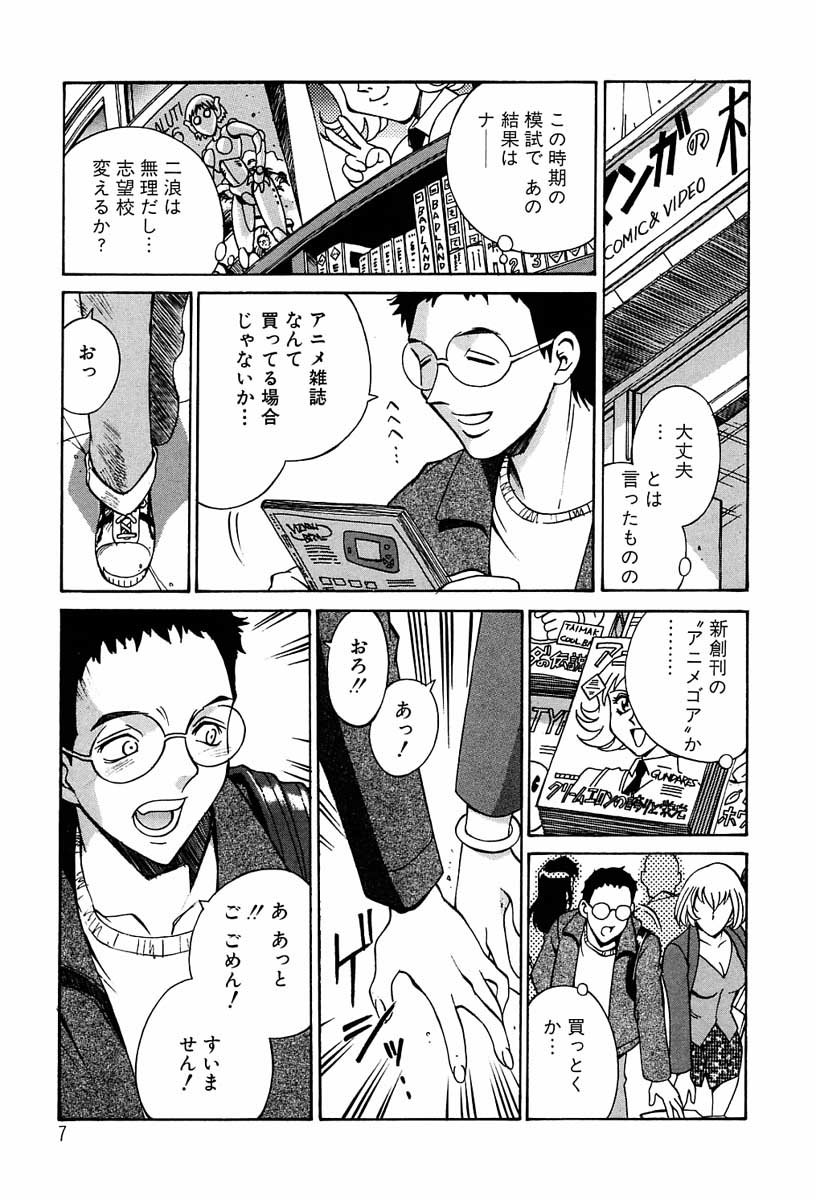 【エロ漫画】コスプレ衣装で後輩を誘惑しちゃう先輩お姉さん…ご奉仕フェラでバックで生ハメ中出しイチャラブセックスしちゃう【Don繁：憧れの先輩】