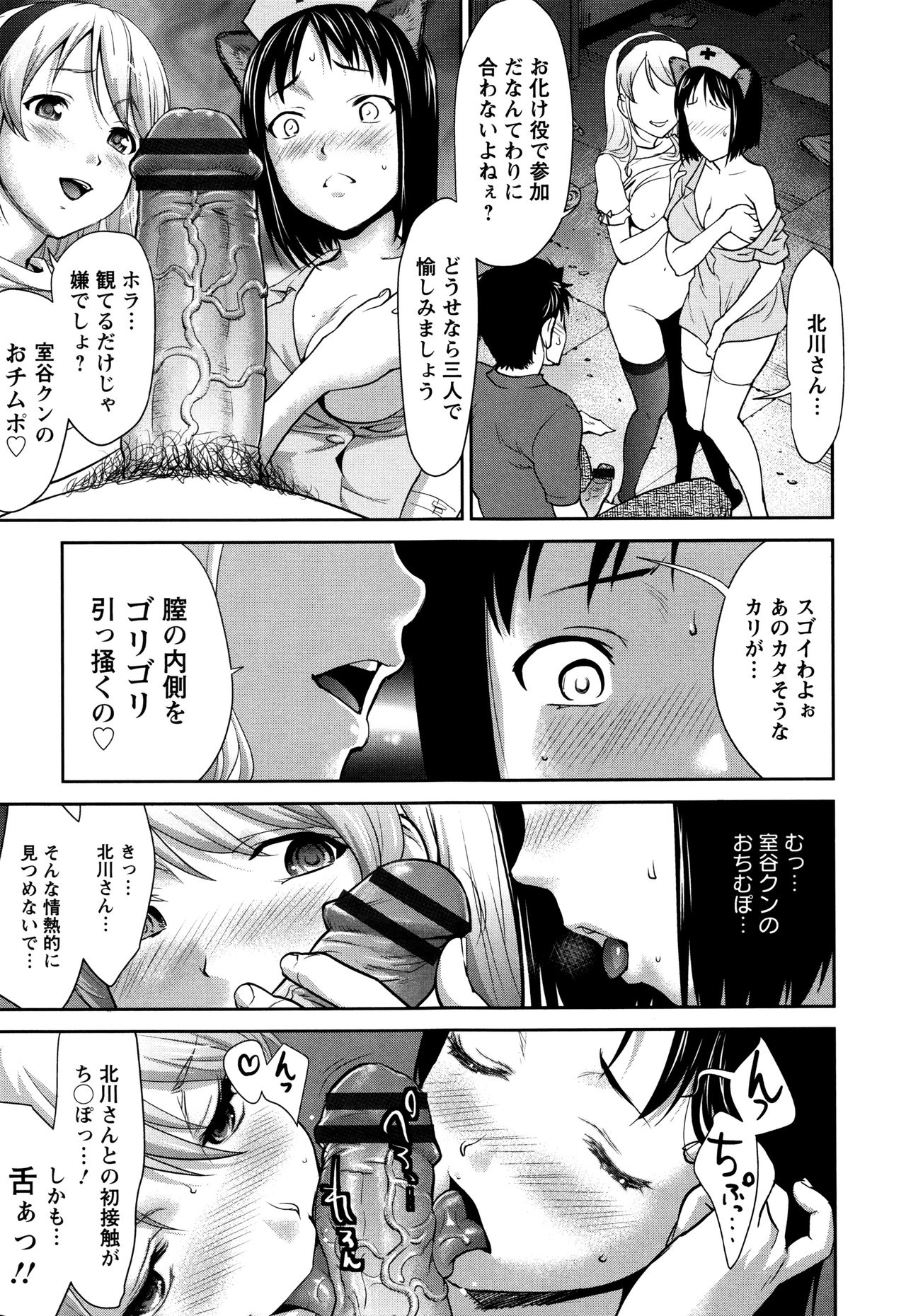 【エロ漫画】サークルの肝試しで行った廃病院で女子大生二人にチンポサンドイッチされ激エロ３Pを楽しむ学生！【さいだ一明：ゴースト・プレイ】