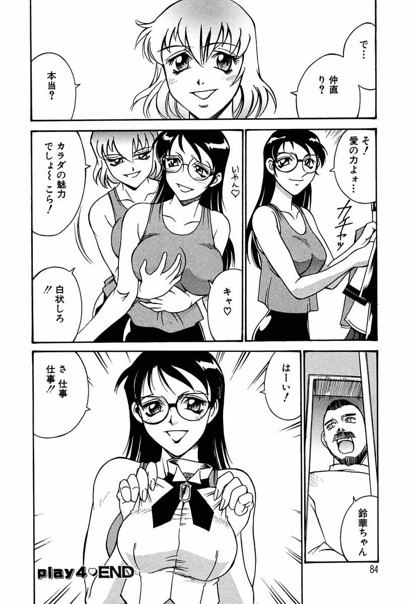 【エロ漫画】調教されちゃうムチムチ巨乳のお姉さん…フェラやバックで生ハメ中出しいちゃラブセックス【Don繁：本当のわたし】