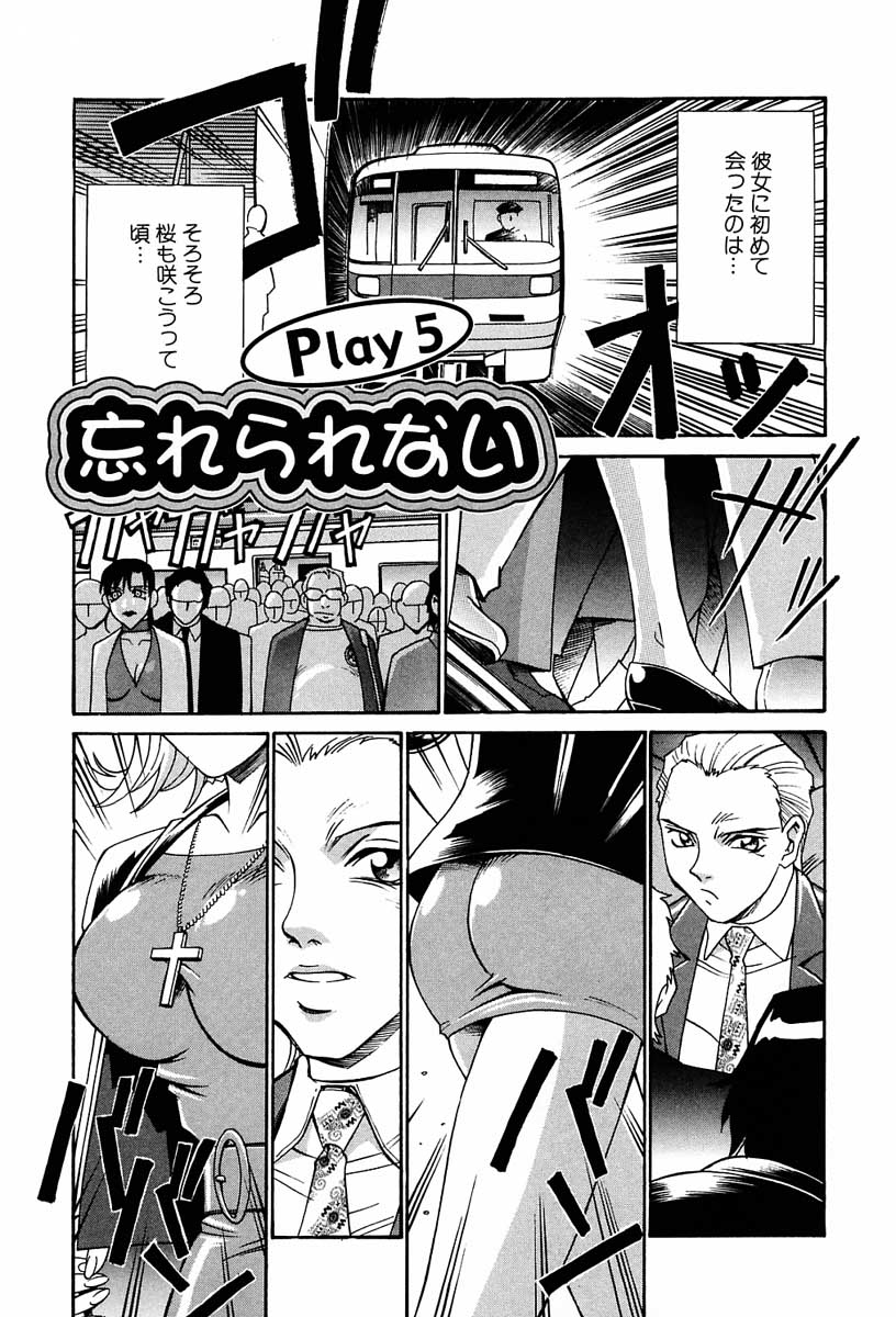 【エロ漫画】全裸で誘惑しちゃう淫乱巨乳のお姉さん…手コキやパイズリフェラをして生ハメ中出しいちゃラブセックスしちゃう【DON繁：忘れられない】