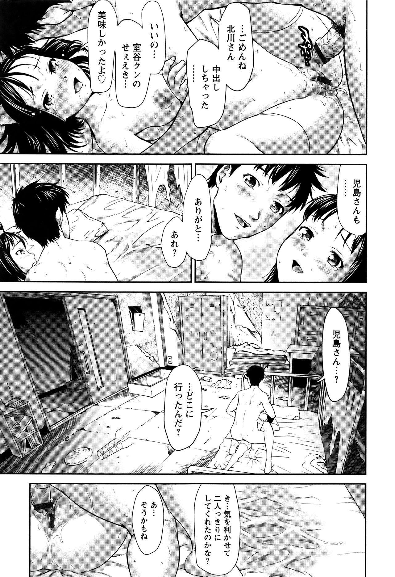 【エロ漫画】サークルの肝試しで行った廃病院で女子大生二人にチンポサンドイッチされ激エロ３Pを楽しむ学生！【さいだ一明：ゴースト・プレイ】