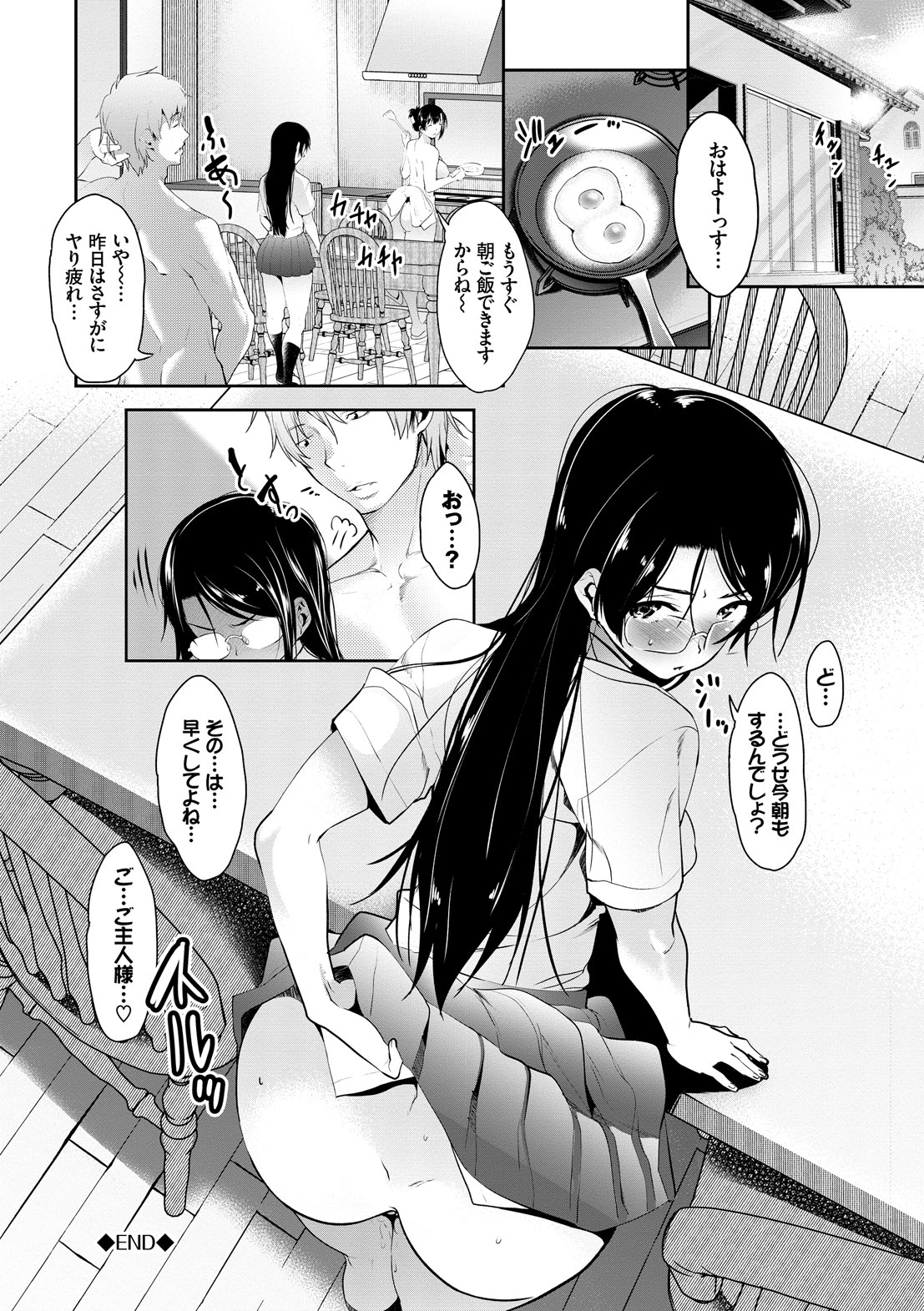 【エロ漫画】借金の肩代わりに肉便器堕ちした性奴隷母娘が３P親子丼セックスで熟母は乱れ狂いJKの娘は雌の悦楽を知る！【牧だいきち：今日から肉◯器！】