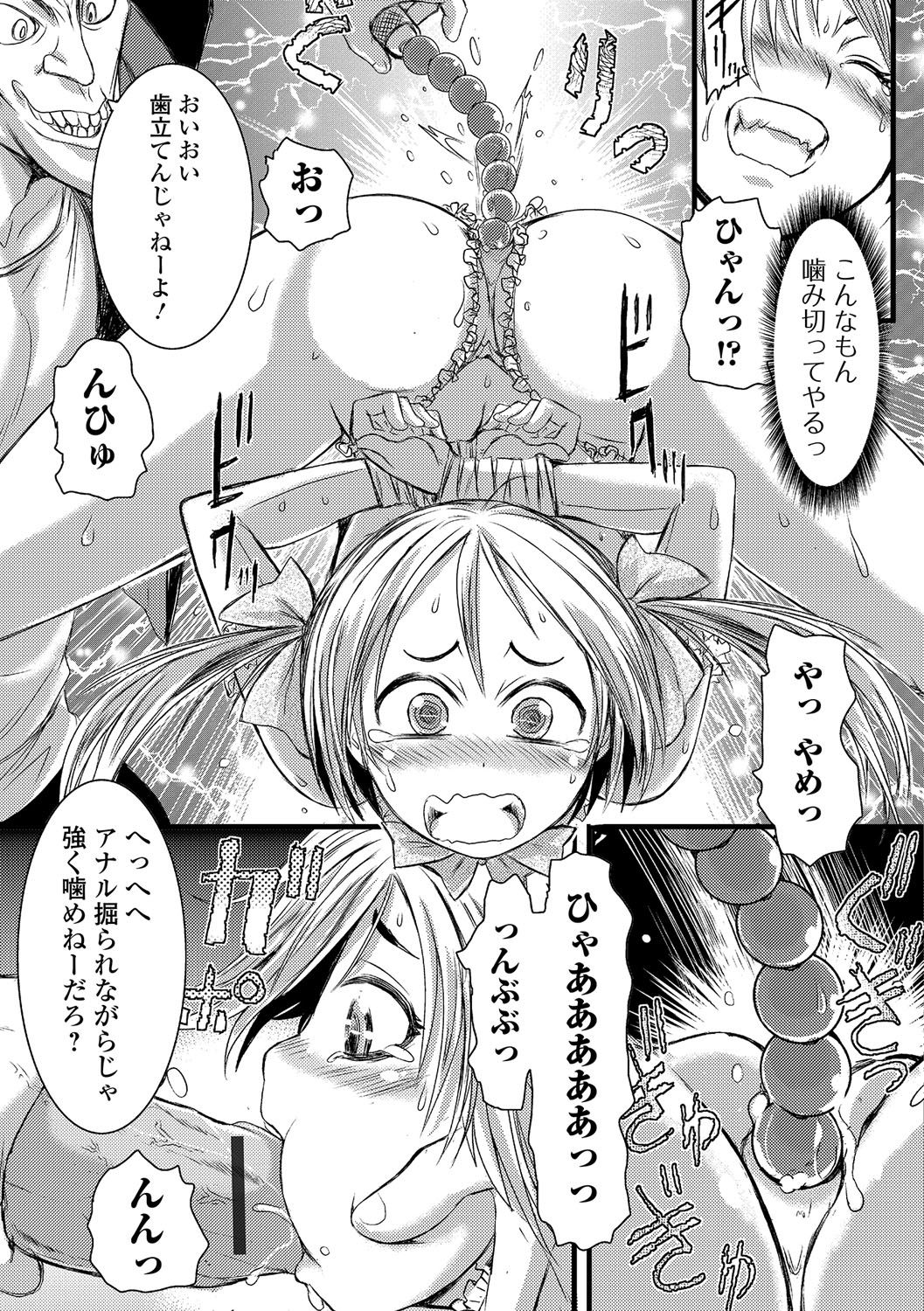 【エロ漫画】不良に調教されちゃうビッチ巨乳のギャル…手マンやおっぱい揉みで騎乗位やバックで生ハメ中出しセックスで淫乱堕ちしちゃう【石野鐘音：喧嘩の虎】