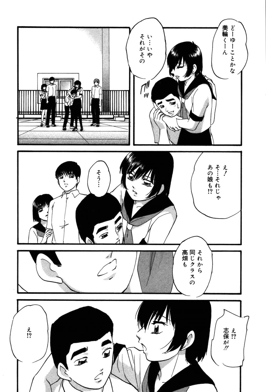 【エロ漫画】しびれ薬を使われおじさんの性奴隷にされるちっぱい少女…性欲処理人形にされるちっぱい少女は、乳首をいじられパイパンマンコを手マンされ中出しセックスしちゃう【上総志摩：リレックスアンバー】