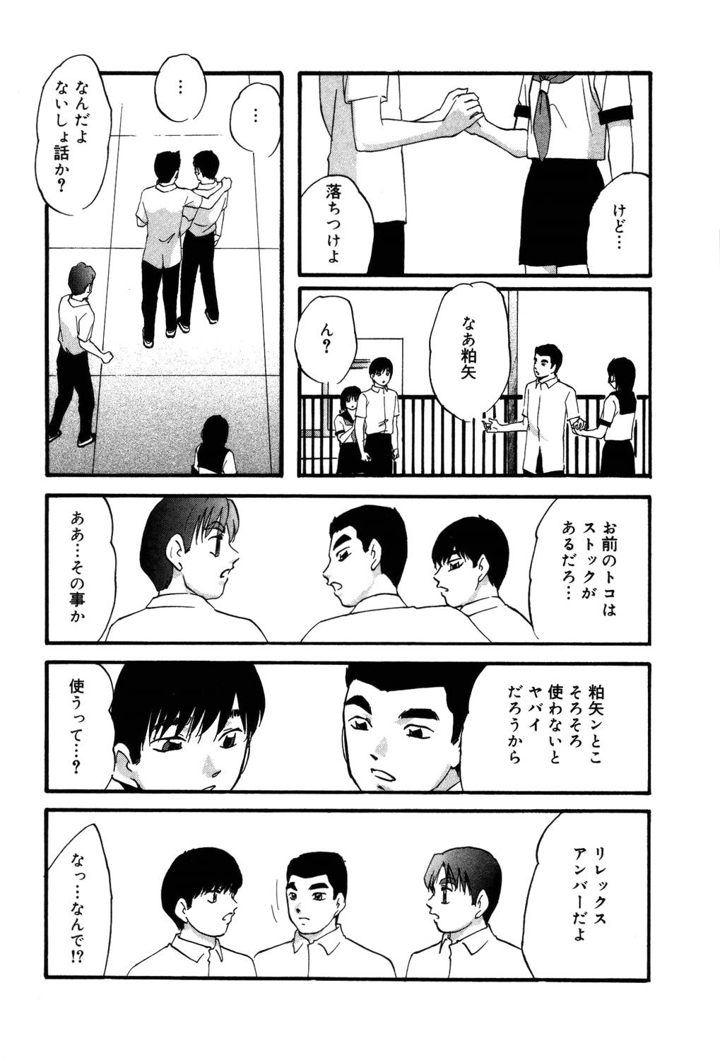 【エロ漫画】しびれ薬を使われおじさんの性奴隷にされるちっぱい少女…性欲処理人形にされるちっぱい少女は、乳首をいじられパイパンマンコを手マンされ中出しセックスしちゃう【上総志摩：リレックスアンバー】