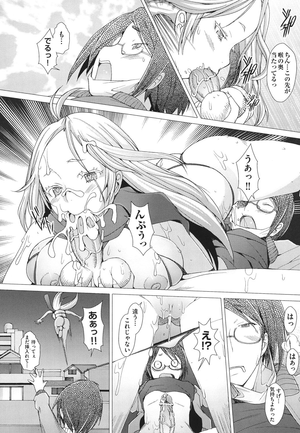 【エロ漫画】年明けに一人で歩いていた男性に飛び掛かる巨乳お姉さん…突然男性を逆レイプしてフェラで口内射精させその場を後にする！【堺はまち：ふれるな危険】