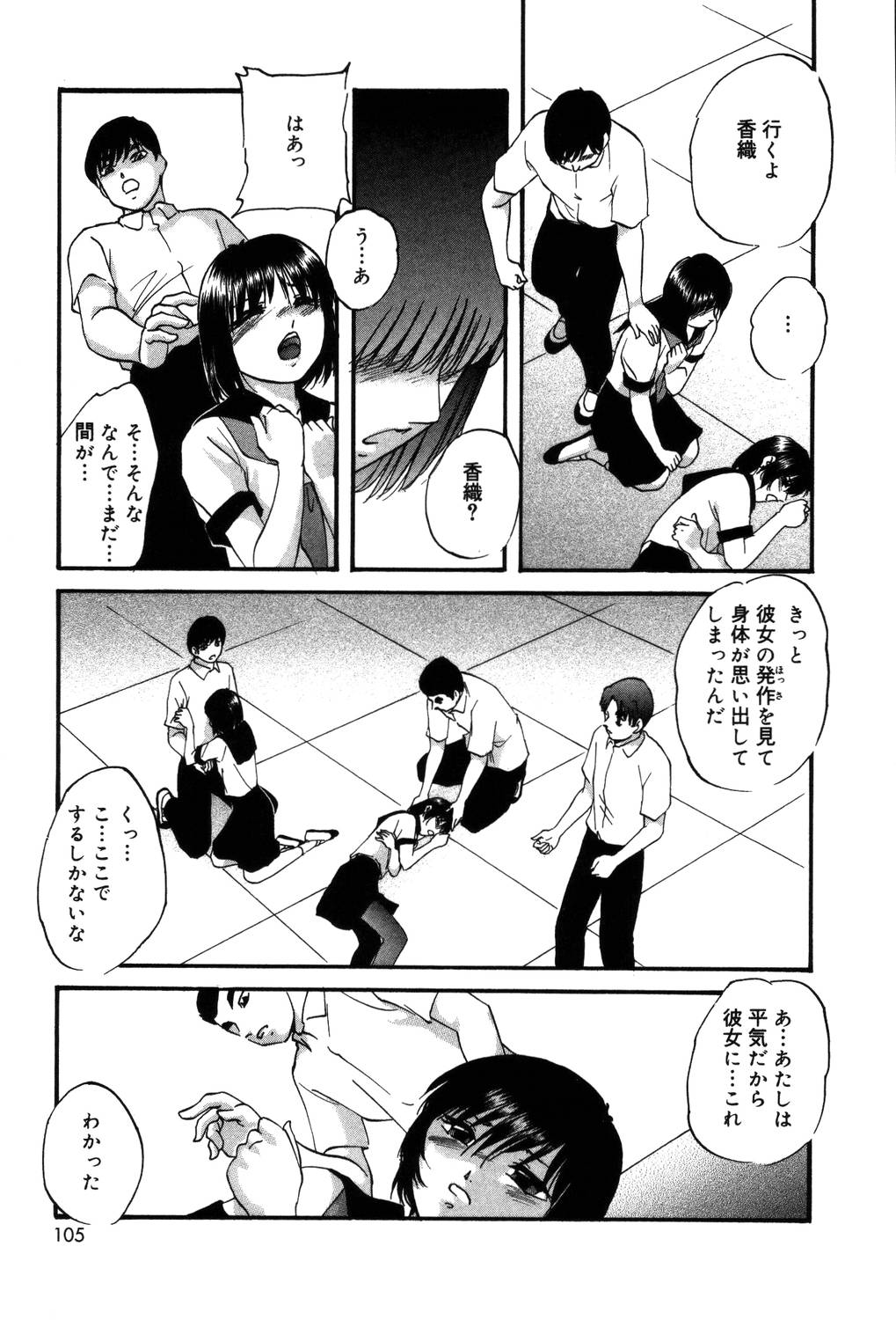 【エロ漫画】しびれ薬を使われおじさんの性奴隷にされるちっぱい少女…性欲処理人形にされるちっぱい少女は、乳首をいじられパイパンマンコを手マンされ中出しセックスしちゃう【上総志摩：リレックスアンバー】