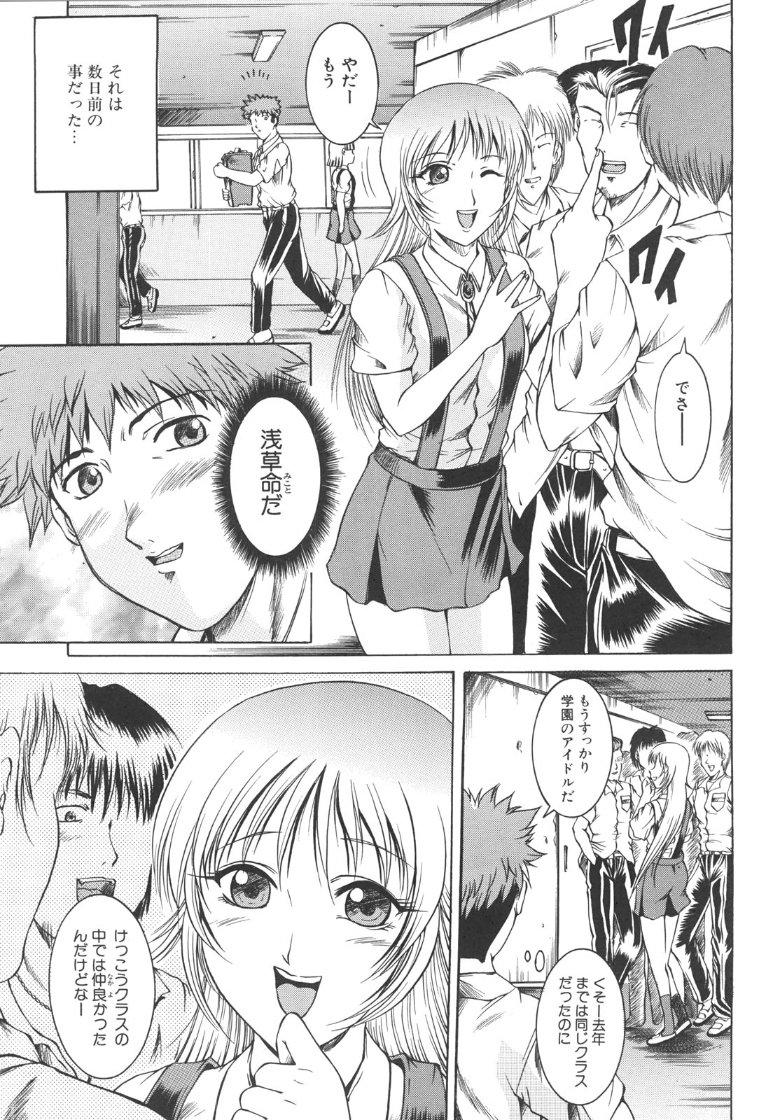 【エロ漫画】カラオケBOXで二人きりでレイプされちゃうJK…バックで生ハメ中出しいちゃラブセックスで淫乱堕ちししちゃう【Naga：すてっぷアップ】