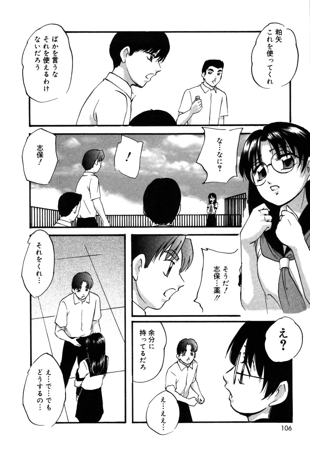 【エロ漫画】しびれ薬を使われおじさんの性奴隷にされるちっぱい少女…性欲処理人形にされるちっぱい少女は、乳首をいじられパイパンマンコを手マンされ中出しセックスしちゃう【上総志摩：リレックスアンバー】