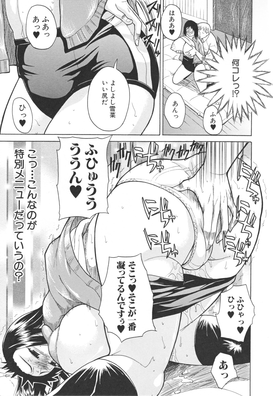 【エロ漫画】絶倫教師とヤりまくる教え子の淫乱JKたち…発情の止まらない彼女たちは彼に中出しハメさせ続ける！【若月：3年P組絶倫先生】