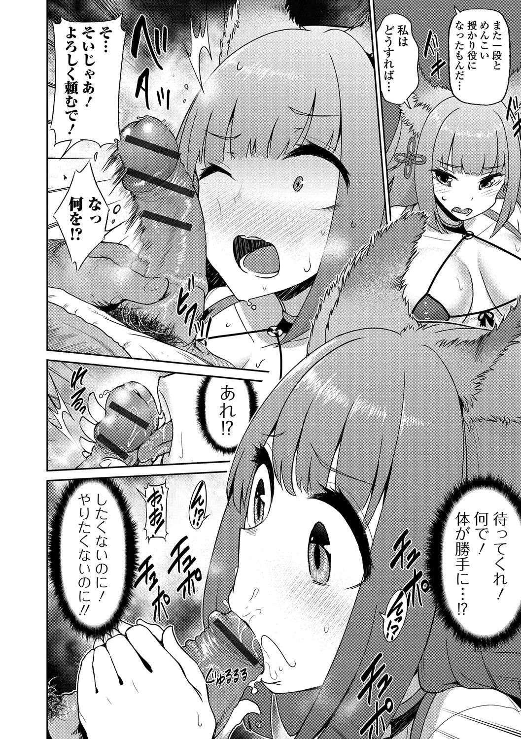 【エロ漫画】子孫繁栄のためと生贄にされた少年が子宝を司る女神様に女体化され、やりたくもないのに自然と体が動き村の大人たちと乱交セックスさせられる！【柚子鉄線：身籠り神社】