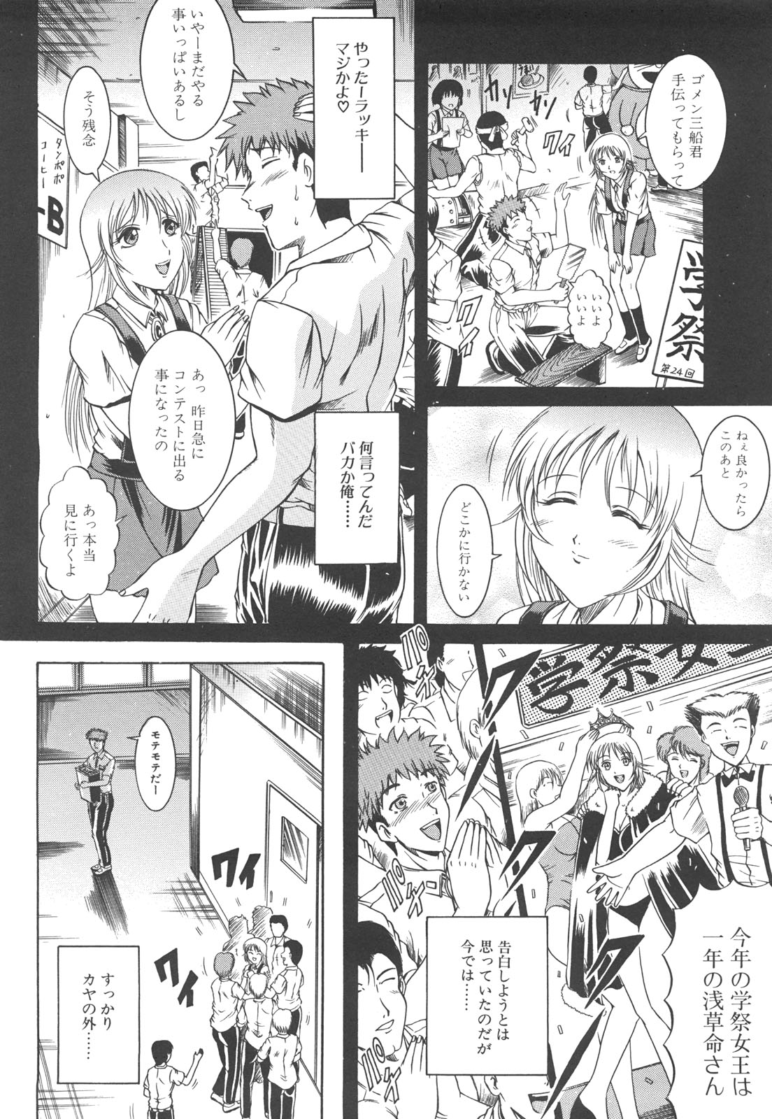 【エロ漫画】カラオケBOXで二人きりでレイプされちゃうJK…バックで生ハメ中出しいちゃラブセックスで淫乱堕ちししちゃう【Naga：すてっぷアップ】