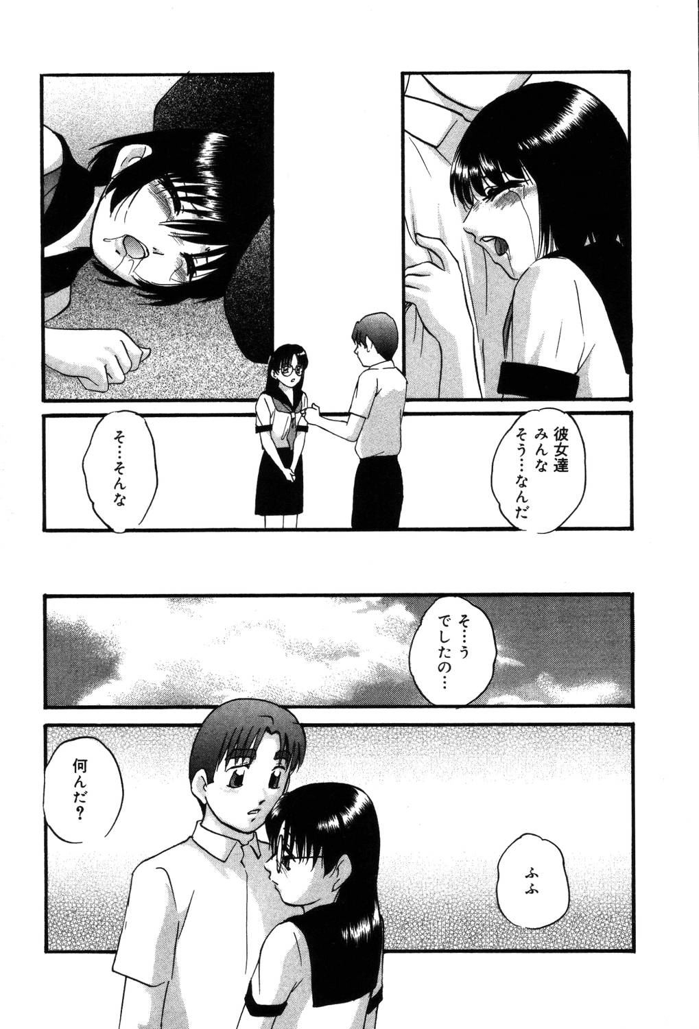 【エロ漫画】しびれ薬を使われおじさんの性奴隷にされるちっぱい少女…性欲処理人形にされるちっぱい少女は、乳首をいじられパイパンマンコを手マンされ中出しセックスしちゃう【上総志摩：リレックスアンバー】