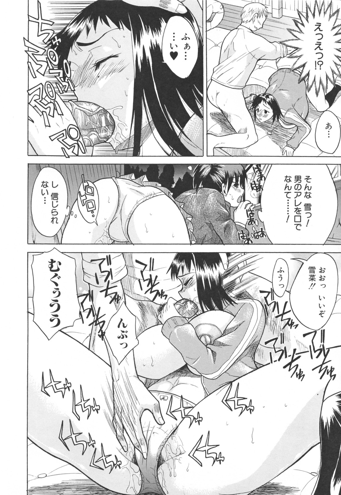 【エロ漫画】絶倫教師とヤりまくる教え子の淫乱JKたち…発情の止まらない彼女たちは彼に中出しハメさせ続ける！【若月：3年P組絶倫先生】