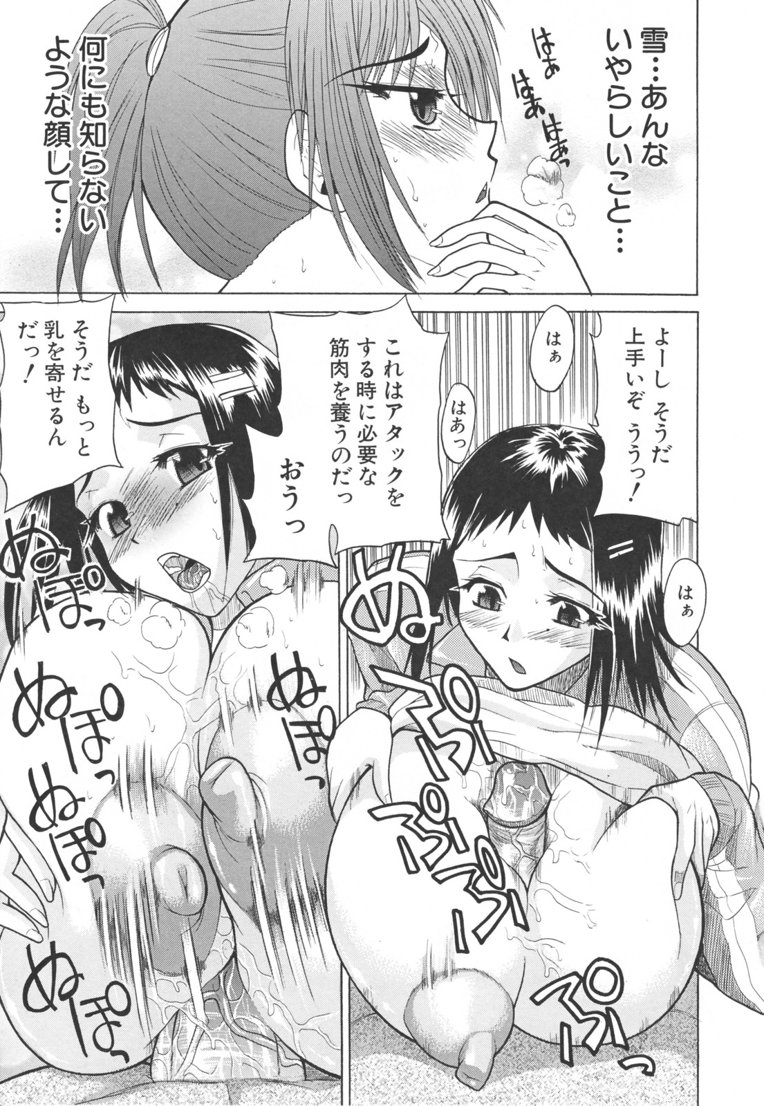 【エロ漫画】絶倫教師とヤりまくる教え子の淫乱JKたち…発情の止まらない彼女たちは彼に中出しハメさせ続ける！【若月：3年P組絶倫先生】
