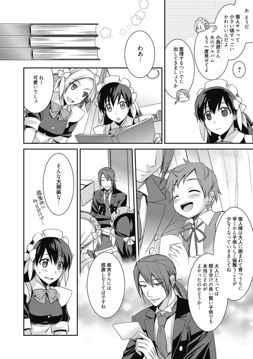 【エロ漫画】仕事中なのに手マンでマンコを濡らしチンコを突っ込まれる巨乳メイド…イかせてもらおうとおねだりしてベッドへ行きいちゃラブ中出しセックス【鈴玉レンリ：メイドシンデレラ3】