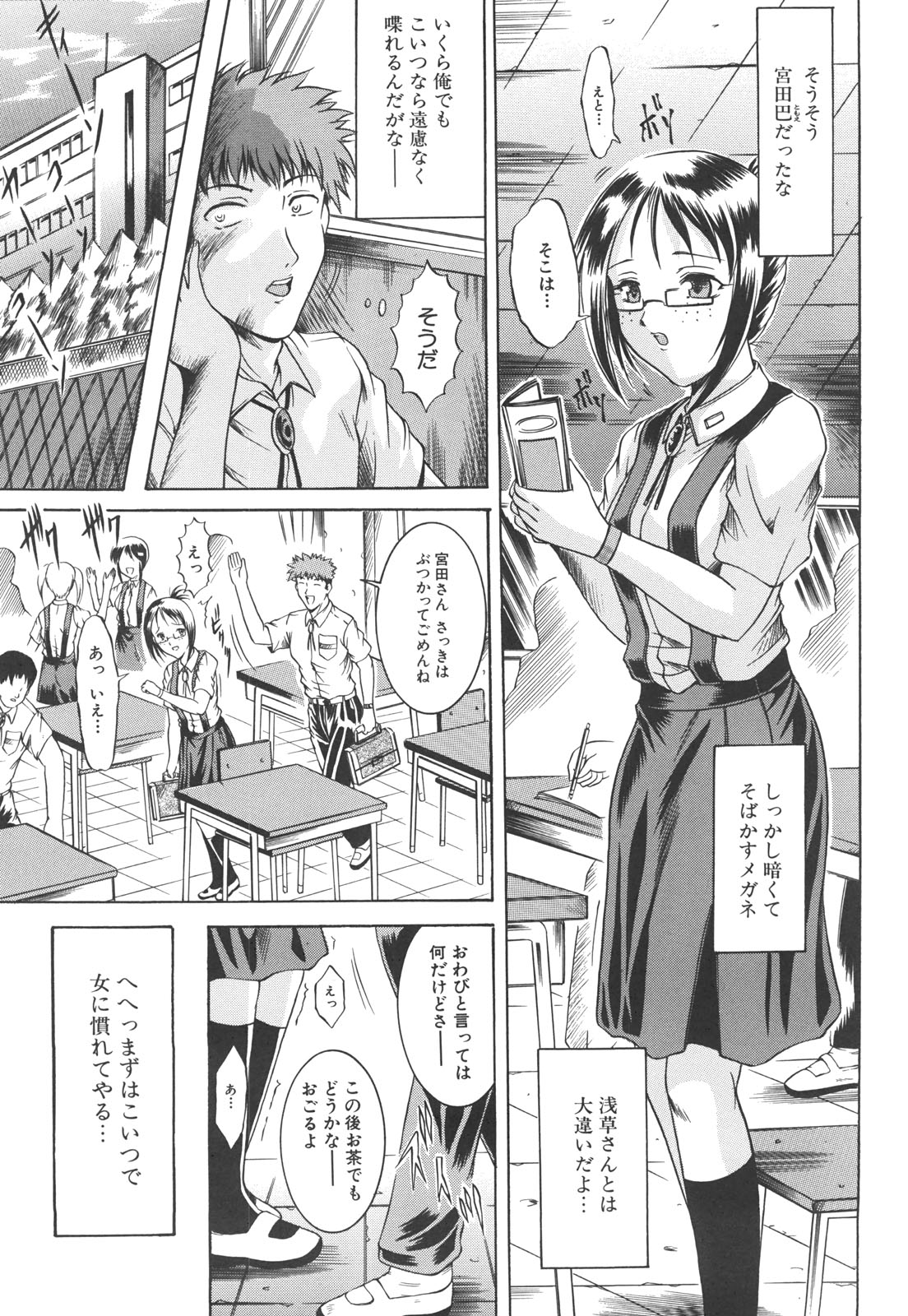 【エロ漫画】カラオケBOXで二人きりでレイプされちゃうJK…バックで生ハメ中出しいちゃラブセックスで淫乱堕ちししちゃう【Naga：すてっぷアップ】