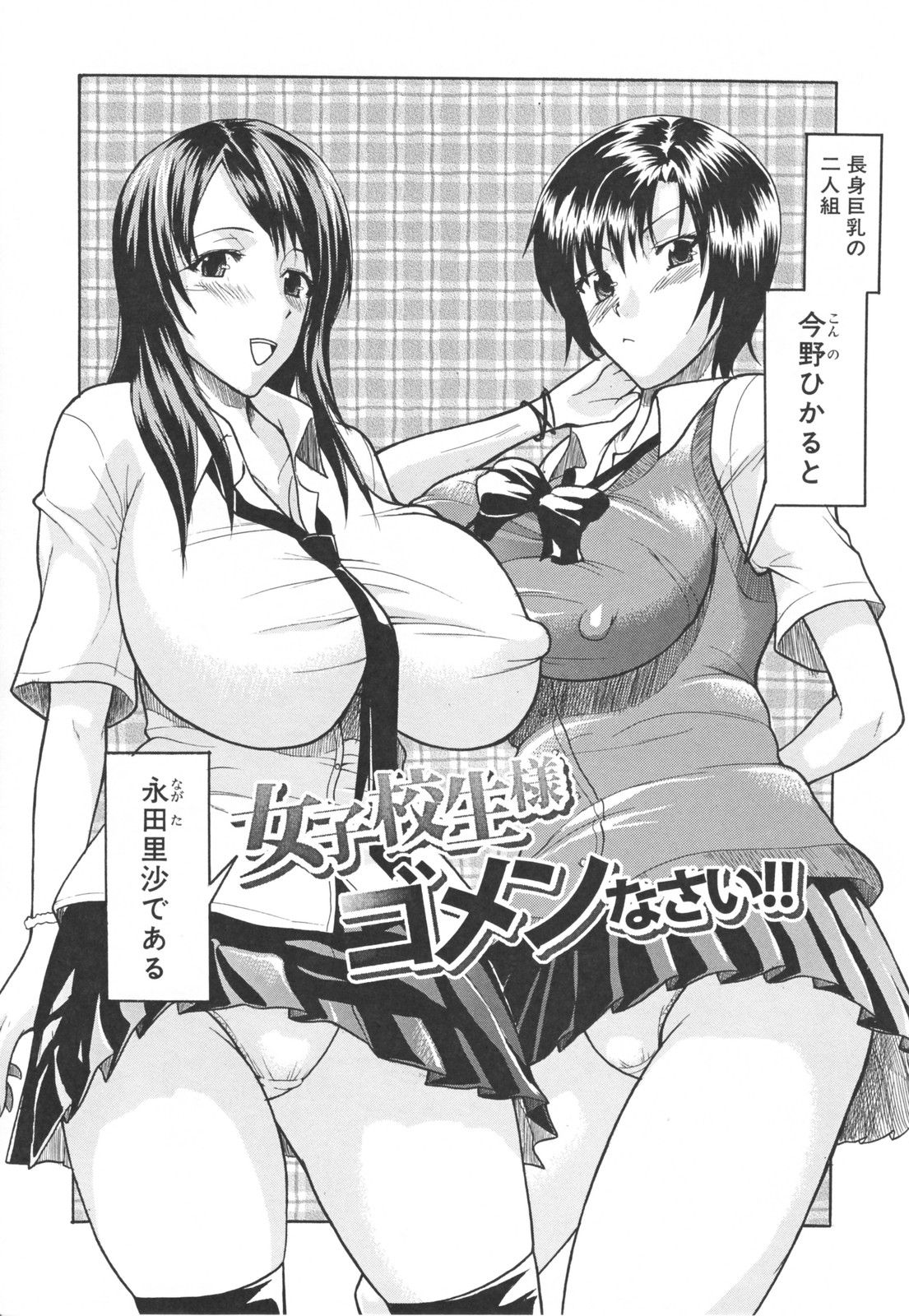 【エロ漫画】ショタを誘惑しちゃうムチムチ巨乳JK…手コキやパイズリフェラをして騎乗位で中出しセックスしちゃう【若月：女子校生様】