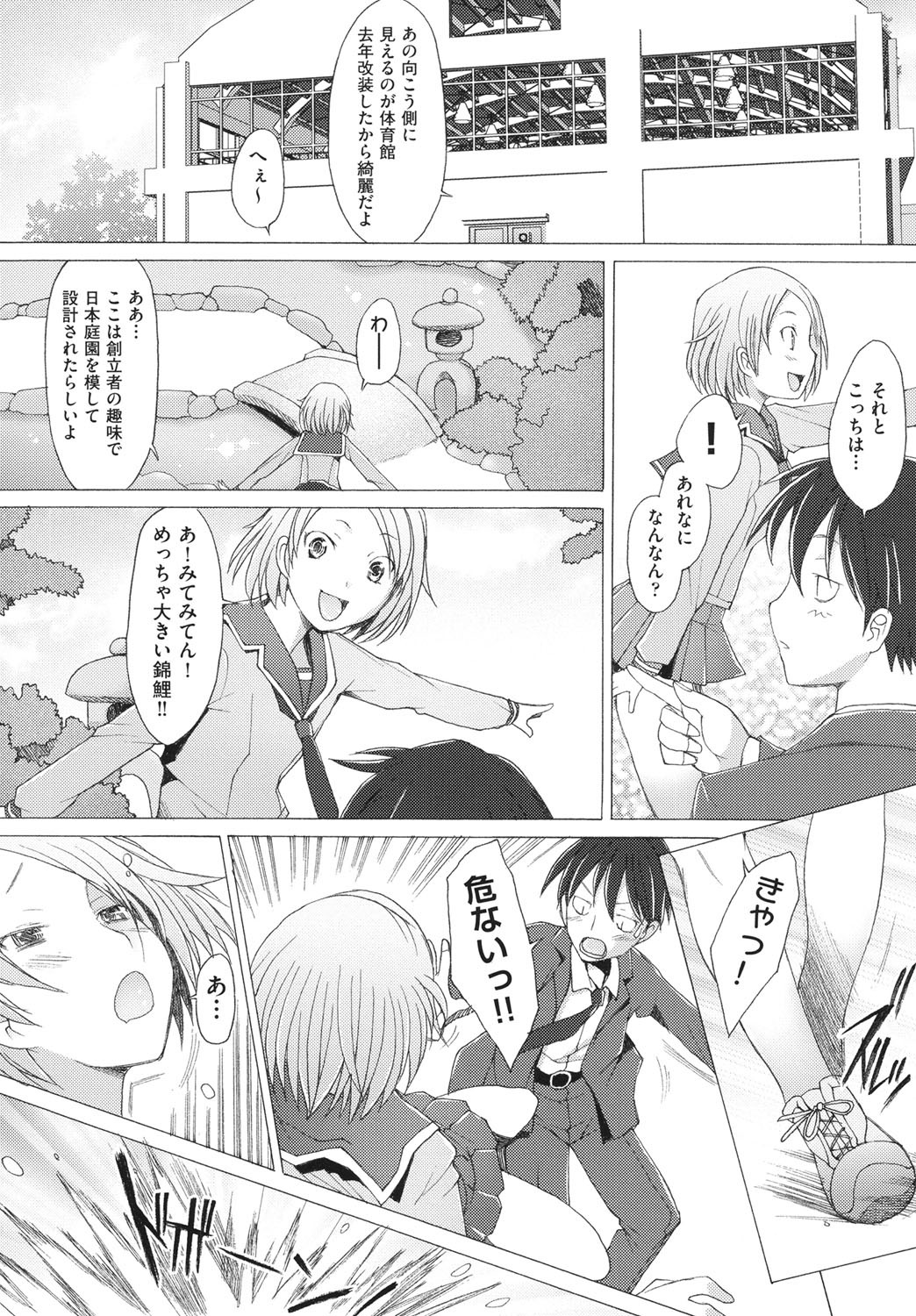 【エロ漫画】呪われた男と呼ばれる幼馴染を起こす巨乳淫乱JK…勝手にパイズリフェラをして起きた幼馴染と中出しセックスをする！【堺はまち：ふれるな危険！】