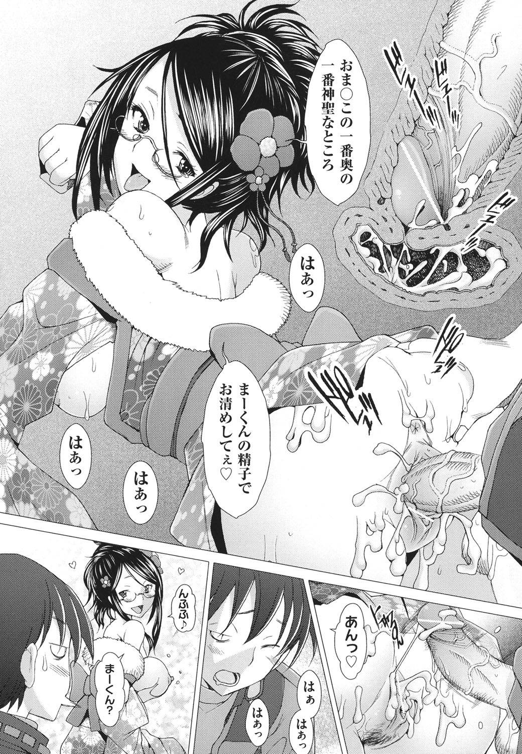 【エロ漫画】年明けに一人で歩いていた男性に飛び掛かる巨乳お姉さん…突然男性を逆レイプしてフェラで口内射精させその場を後にする！【堺はまち：ふれるな危険】