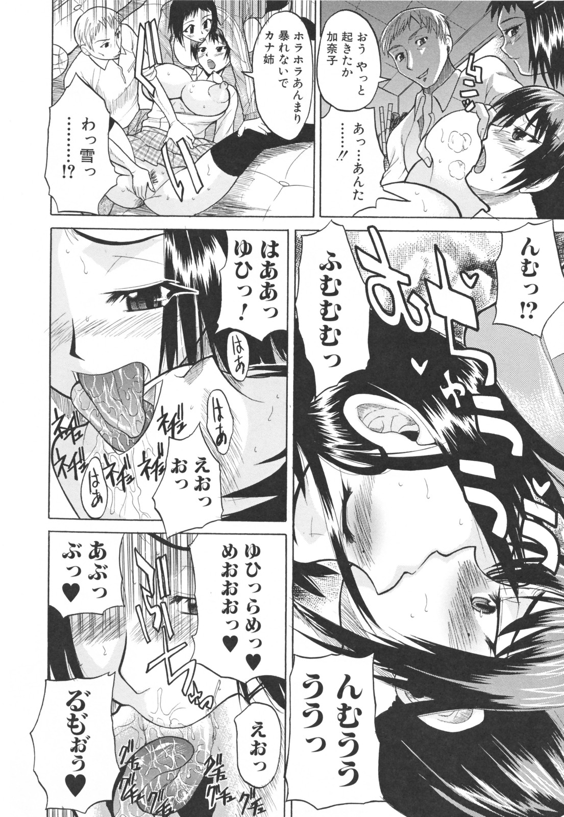 【エロ漫画】絶倫教師とヤりまくる教え子の淫乱JKたち…発情の止まらない彼女たちは彼に中出しハメさせ続ける！【若月：3年P組絶倫先生】