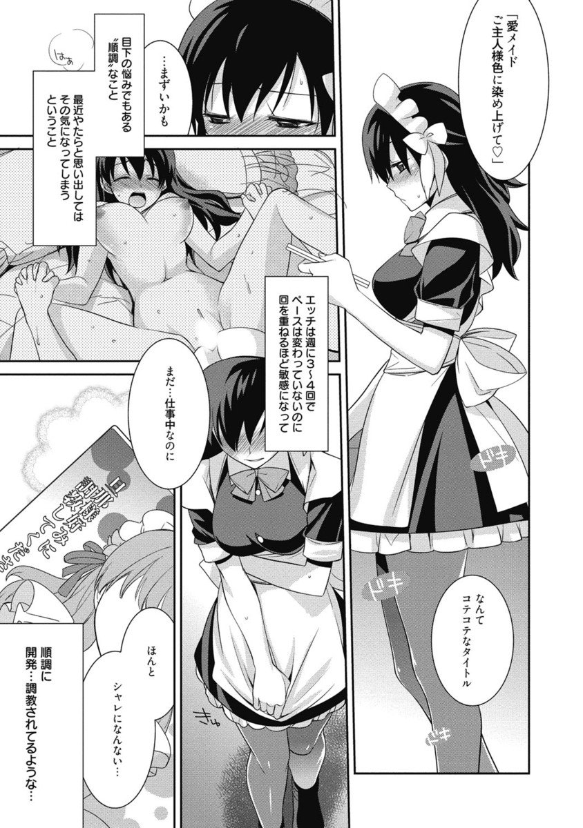 【エロ漫画】仕事中なのに手マンでマンコを濡らしチンコを突っ込まれる巨乳メイド…イかせてもらおうとおねだりしてベッドへ行きいちゃラブ中出しセックス【鈴玉レンリ：メイドシンデレラ3】