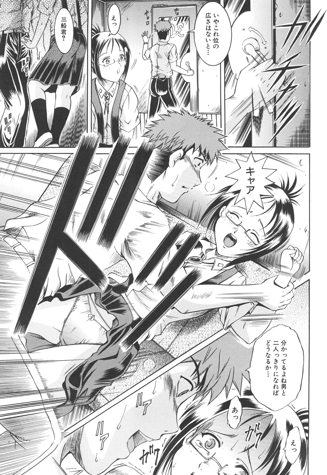 【エロ漫画】カラオケBOXで二人きりでレイプされちゃうJK…バックで生ハメ中出しいちゃラブセックスで淫乱堕ちししちゃう【Naga：すてっぷアップ】