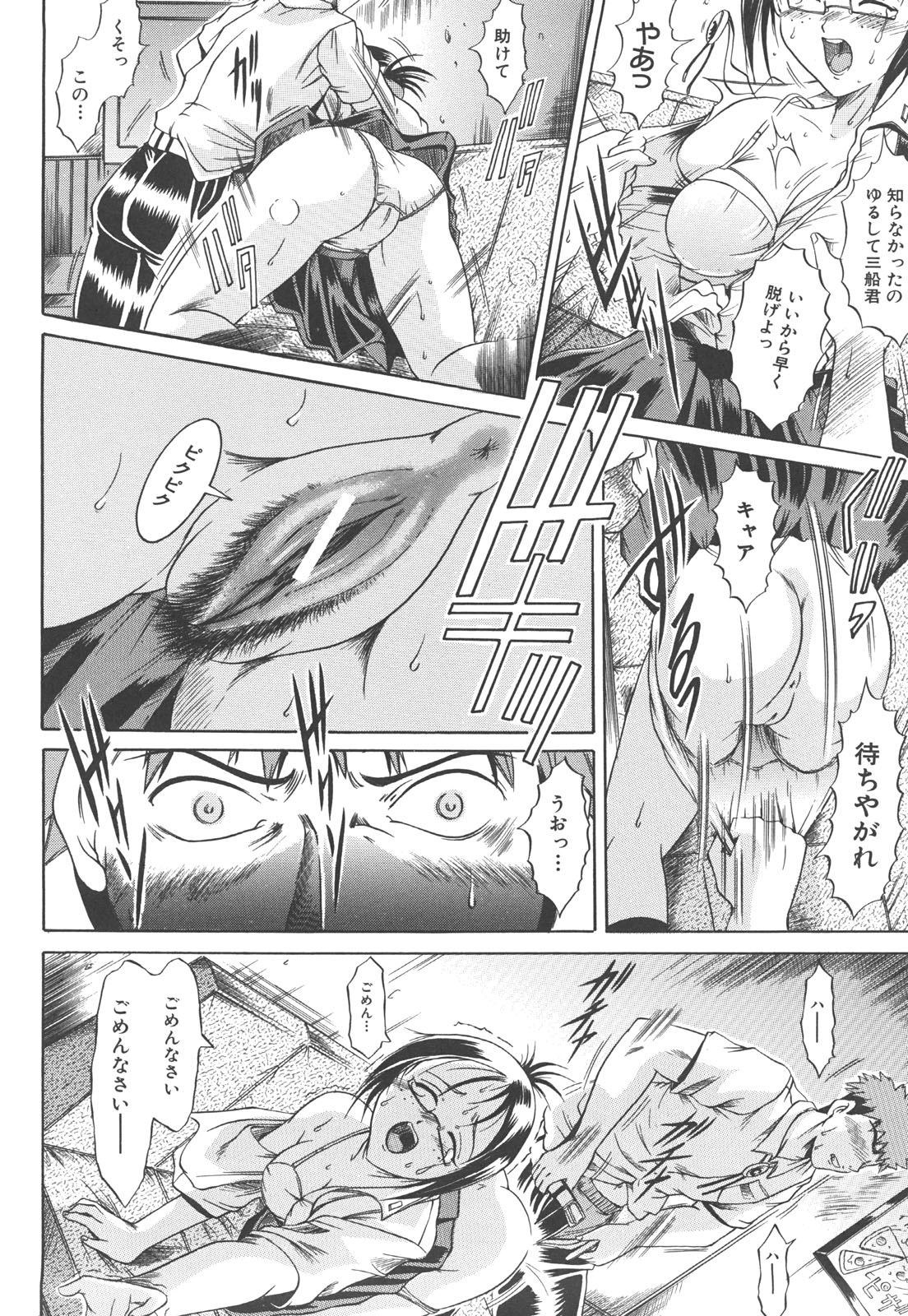 【エロ漫画】カラオケBOXで二人きりでレイプされちゃうJK…バックで生ハメ中出しいちゃラブセックスで淫乱堕ちししちゃう【Naga：すてっぷアップ】