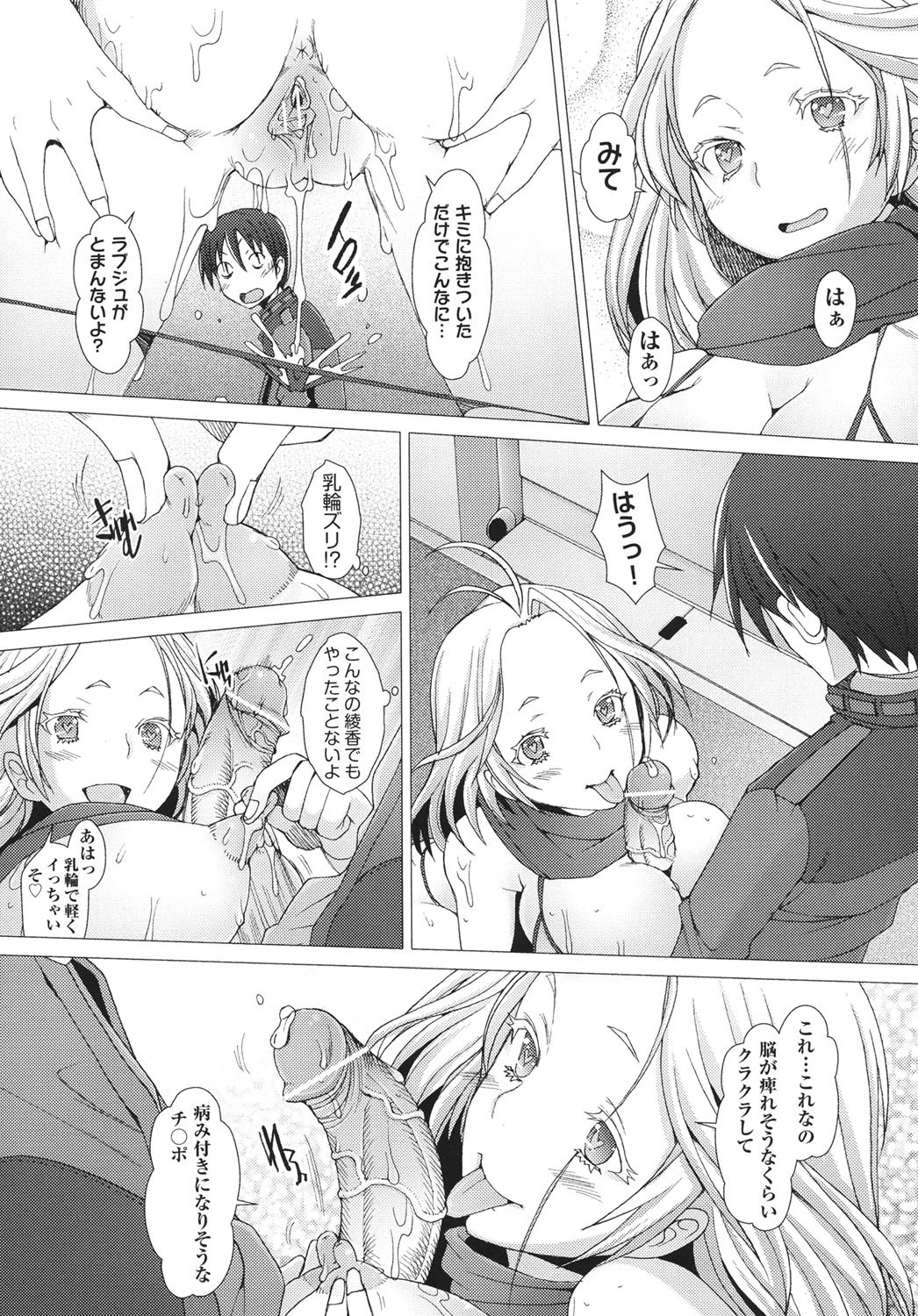 【エロ漫画】年明けに一人で歩いていた男性に飛び掛かる巨乳お姉さん…突然男性を逆レイプしてフェラで口内射精させその場を後にする！【堺はまち：ふれるな危険】