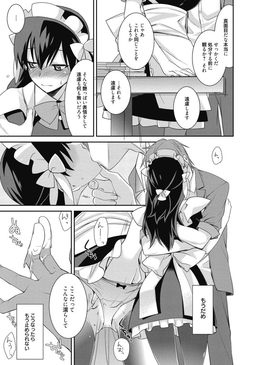 【エロ漫画】仕事中なのに手マンでマンコを濡らしチンコを突っ込まれる巨乳メイド…イかせてもらおうとおねだりしてベッドへ行きいちゃラブ中出しセックス【鈴玉レンリ：メイドシンデレラ3】