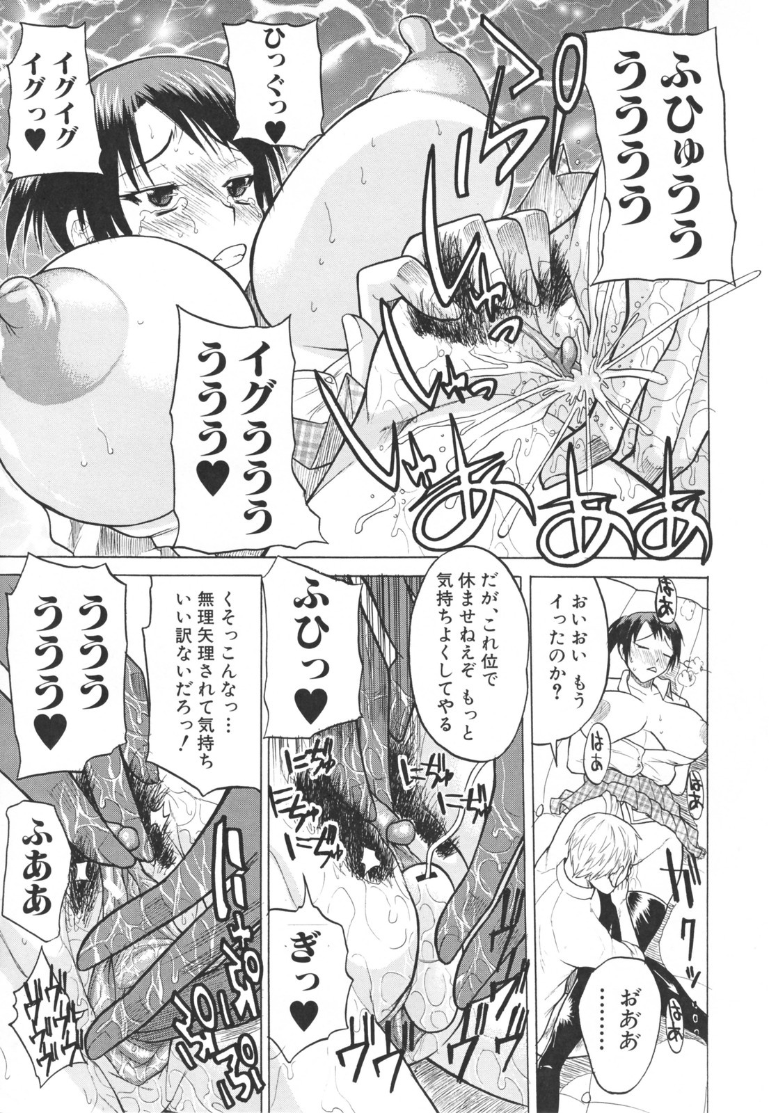 【エロ漫画】絶倫教師とヤりまくる教え子の淫乱JKたち…発情の止まらない彼女たちは彼に中出しハメさせ続ける！【若月：3年P組絶倫先生】