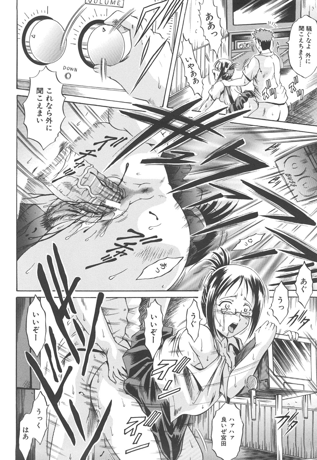 【エロ漫画】カラオケBOXで二人きりでレイプされちゃうJK…バックで生ハメ中出しいちゃラブセックスで淫乱堕ちししちゃう【Naga：すてっぷアップ】