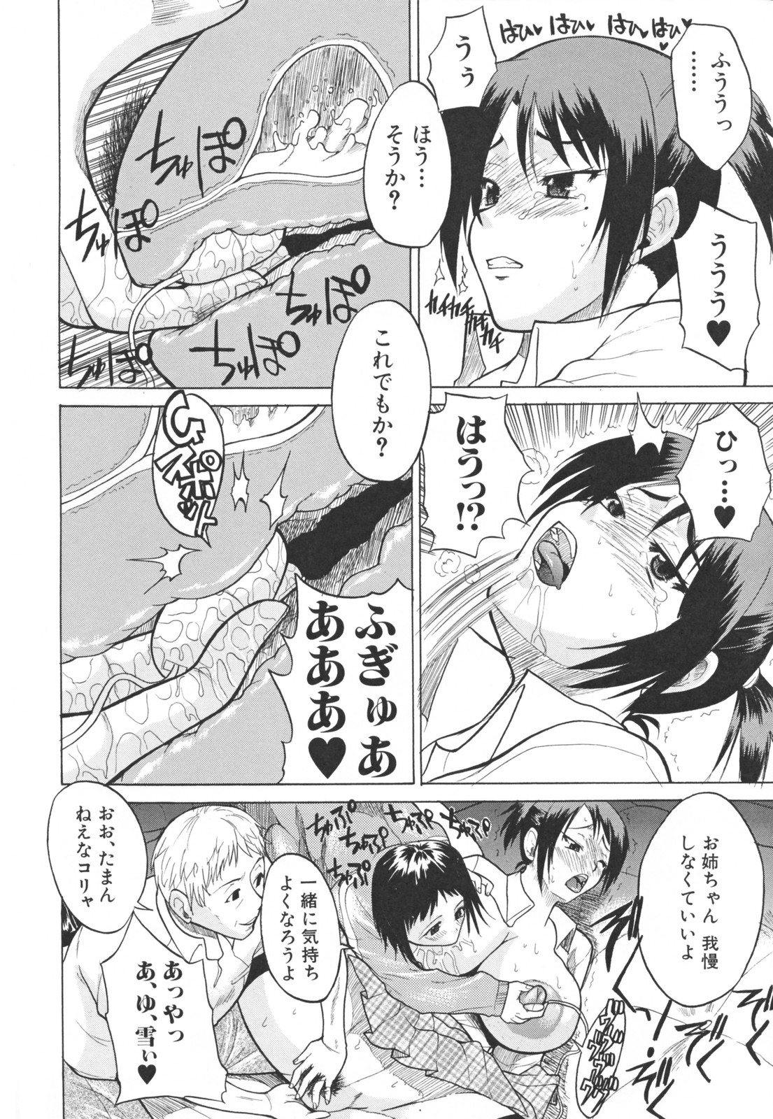 【エロ漫画】絶倫教師とヤりまくる教え子の淫乱JKたち…発情の止まらない彼女たちは彼に中出しハメさせ続ける！【若月：3年P組絶倫先生】