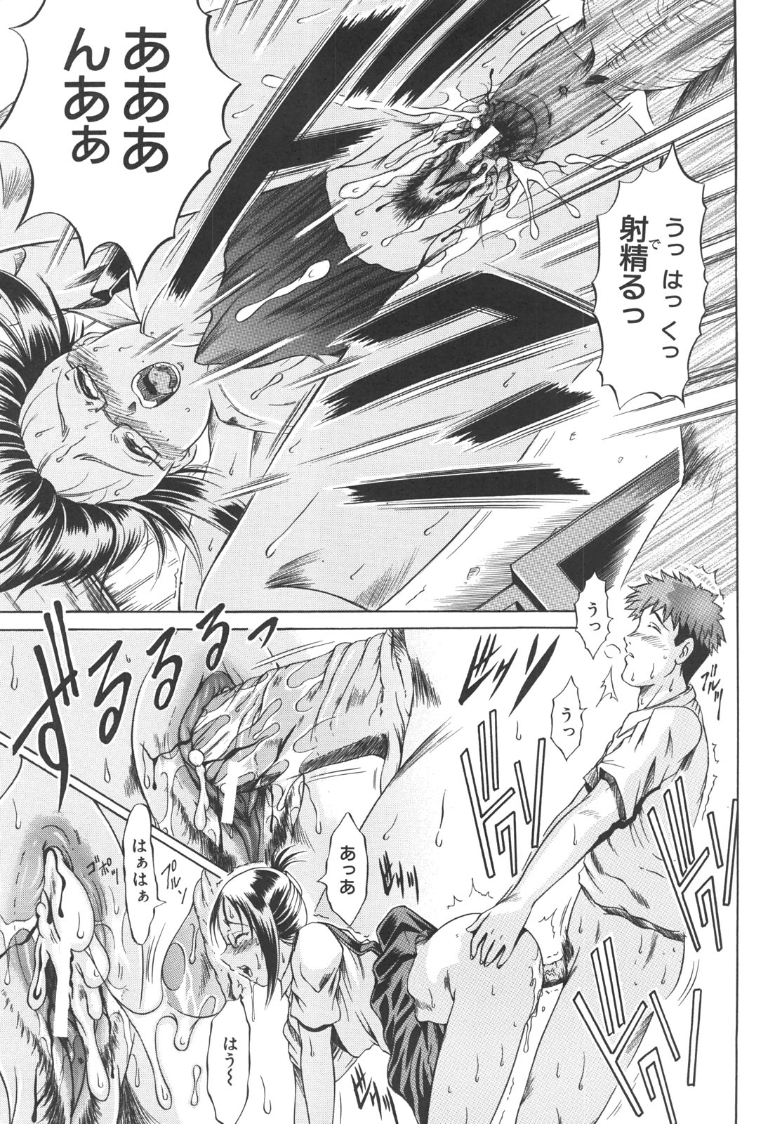 【エロ漫画】カラオケBOXで二人きりでレイプされちゃうJK…バックで生ハメ中出しいちゃラブセックスで淫乱堕ちししちゃう【Naga：すてっぷアップ】