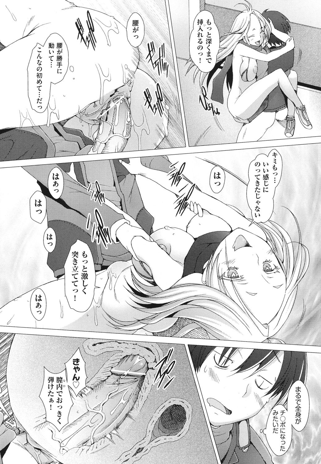 【エロ漫画】年明けに一人で歩いていた男性に飛び掛かる巨乳お姉さん…突然男性を逆レイプしてフェラで口内射精させその場を後にする！【堺はまち：ふれるな危険】