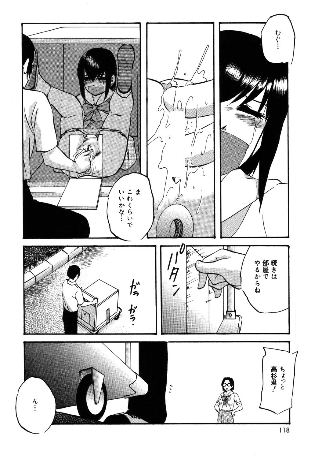 【エロ漫画】しびれ薬を使われ誘拐された双子の姉の巨乳JK…拘束されて箱に入れられ手マンされる双子の姉の巨乳JKは、マンコに薬を塗られプラグを挿入される。【上総志摩：シンクロプロジェクト】