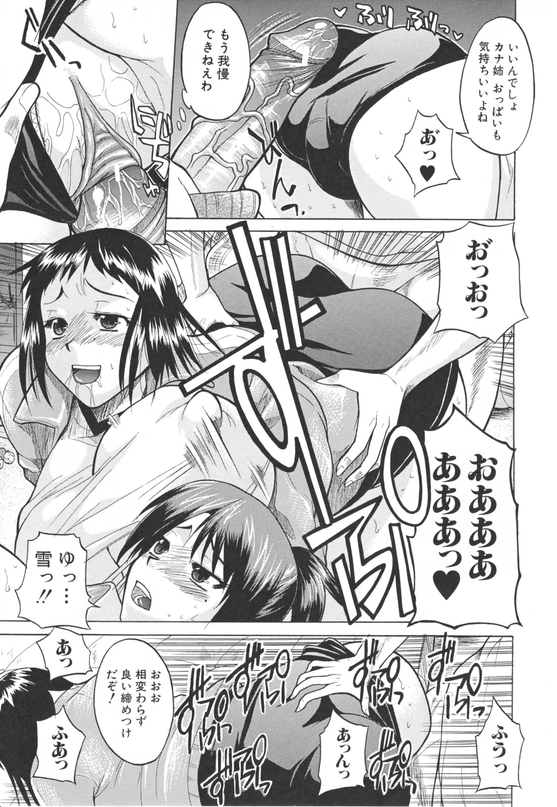 【エロ漫画】絶倫教師とヤりまくる教え子の淫乱JKたち…発情の止まらない彼女たちは彼に中出しハメさせ続ける！【若月：3年P組絶倫先生】