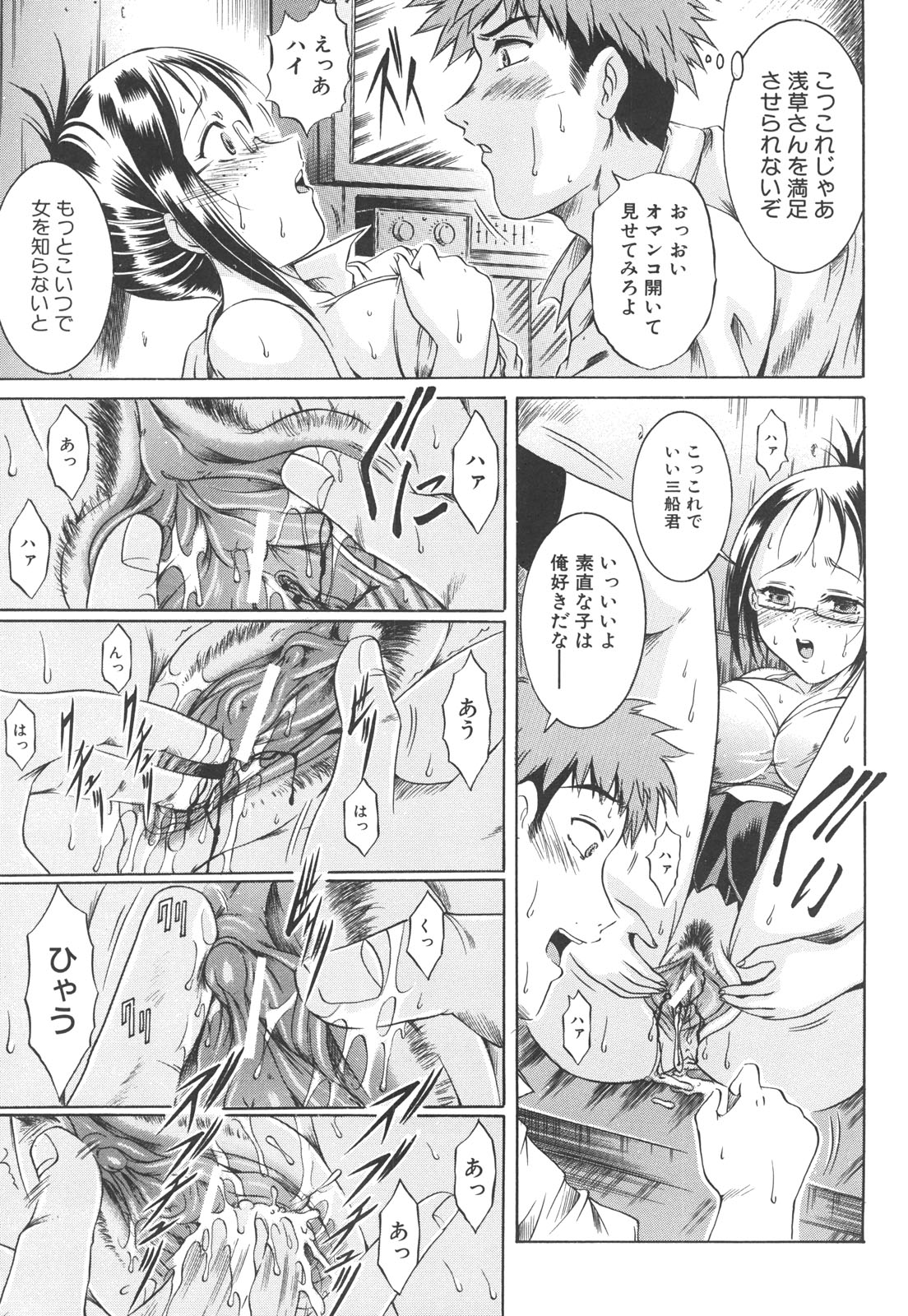 【エロ漫画】カラオケBOXで二人きりでレイプされちゃうJK…バックで生ハメ中出しいちゃラブセックスで淫乱堕ちししちゃう【Naga：すてっぷアップ】