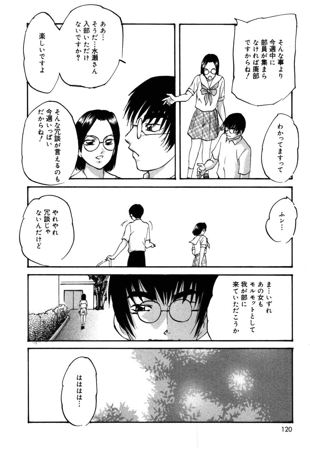 【エロ漫画】しびれ薬を使われ誘拐された双子の姉の巨乳JK…拘束されて箱に入れられ手マンされる双子の姉の巨乳JKは、マンコに薬を塗られプラグを挿入される。【上総志摩：シンクロプロジェクト】