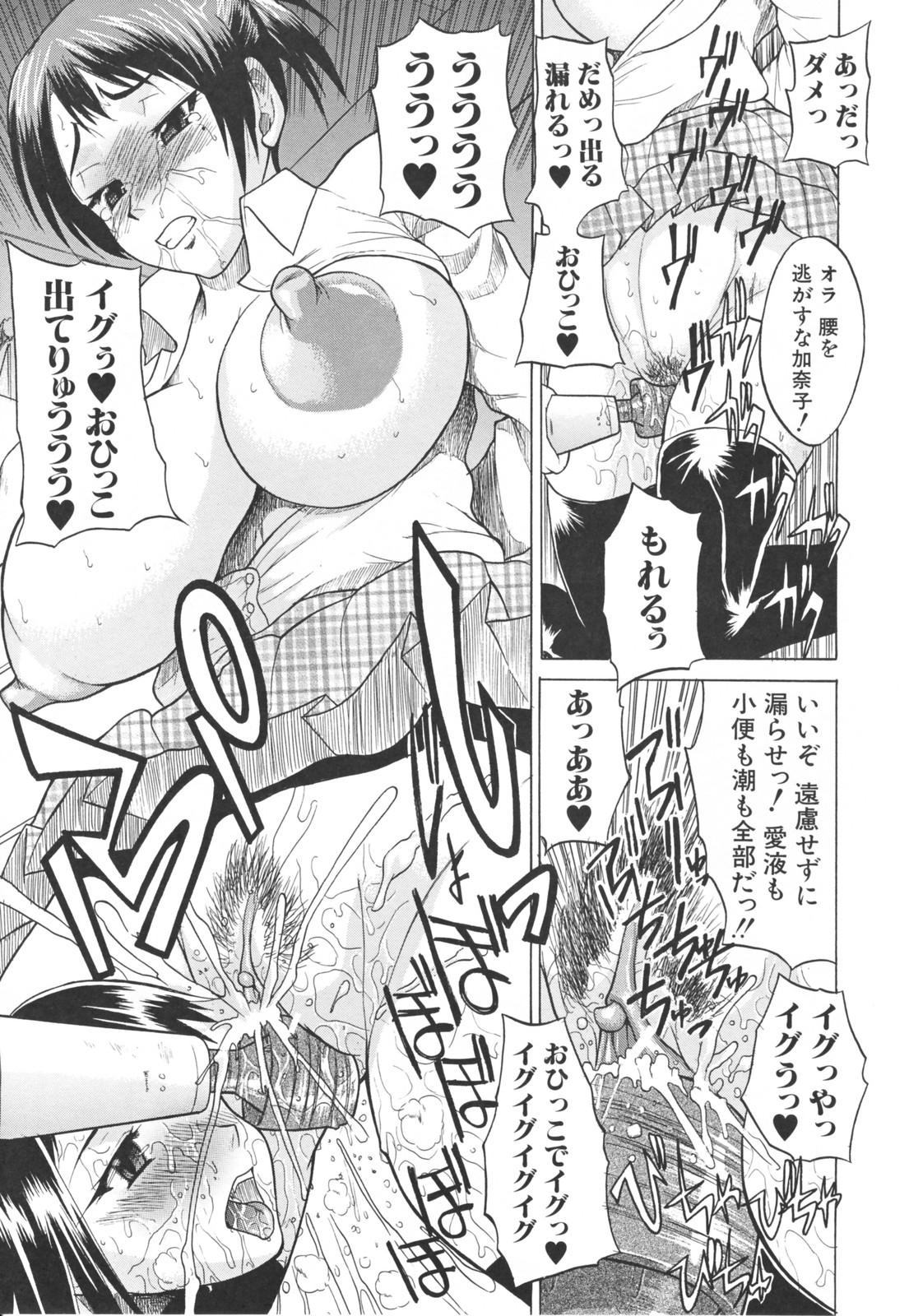 【エロ漫画】絶倫教師とヤりまくる教え子の淫乱JKたち…発情の止まらない彼女たちは彼に中出しハメさせ続ける！【若月：3年P組絶倫先生】