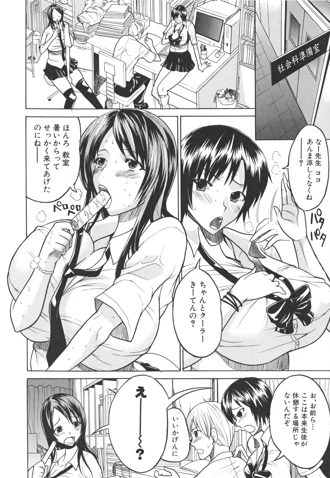【エロ漫画】ショタを誘惑しちゃうムチムチ巨乳JK…手コキやパイズリフェラをして騎乗位で中出しセックスしちゃう【若月：女子校生様】