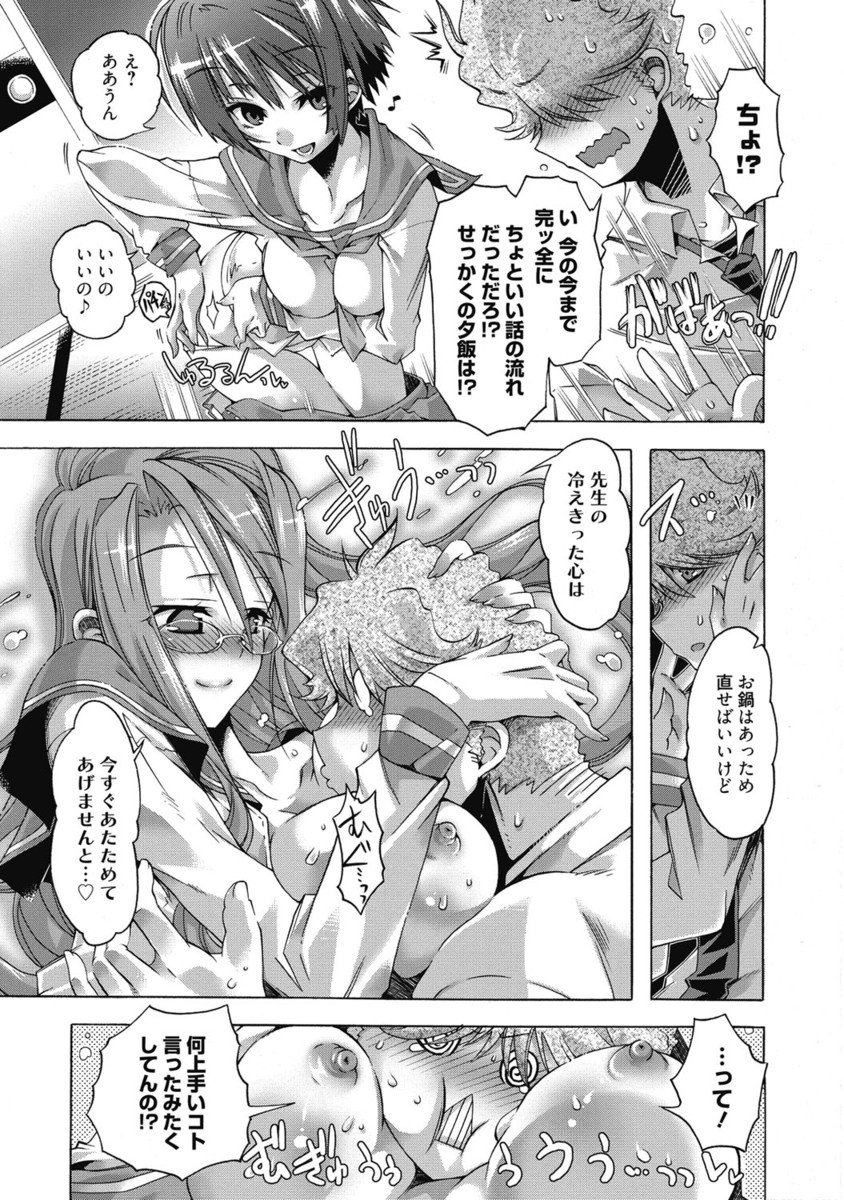 【エロ漫画】学校の仕事に疲れた先生を見かねて、クラスの女子たちは先生のお世話をする先生係を作ることに…先生を癒そうとセーラー服のままで巨乳にオッパイうずめながらパイズリした先生のチンポはフル勃起、６９でクンニしながらフェラされて大量射精【高崎たけまる：2年B組「せんせい、係」】