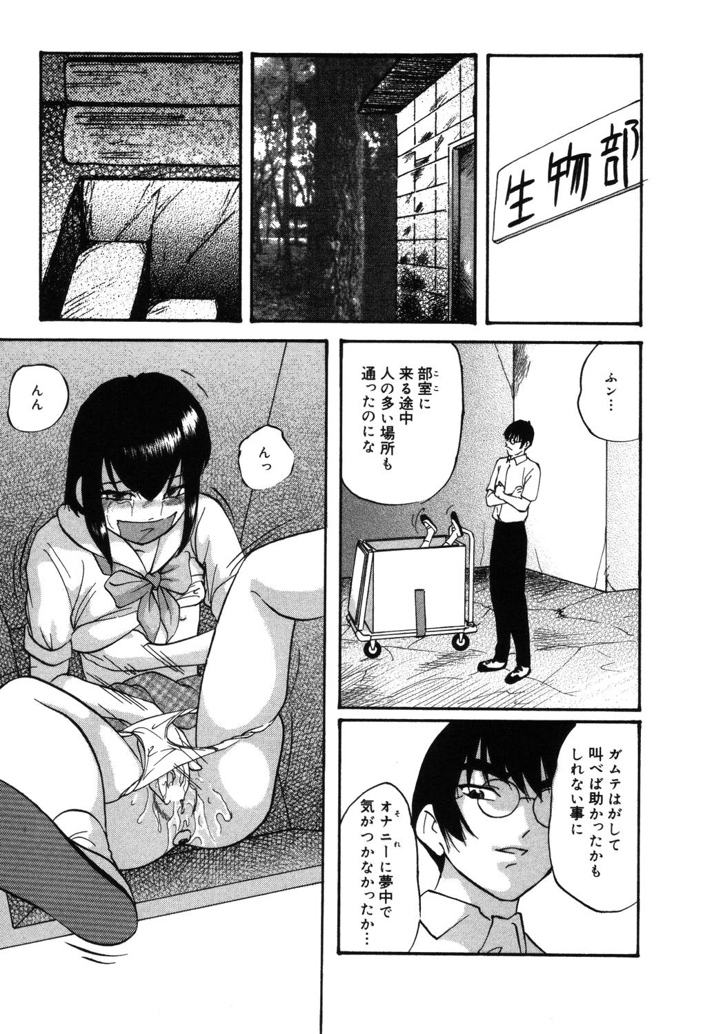 【エロ漫画】しびれ薬を使われ誘拐された双子の姉の巨乳JK…拘束されて箱に入れられ手マンされる双子の姉の巨乳JKは、マンコに薬を塗られプラグを挿入される。【上総志摩：シンクロプロジェクト】