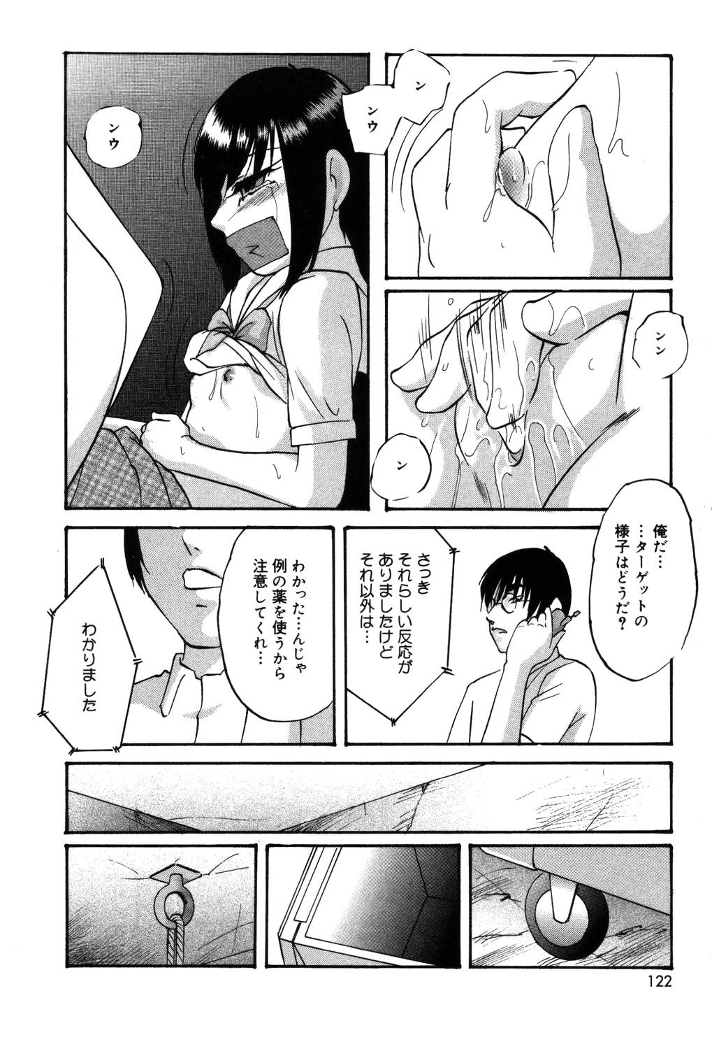 【エロ漫画】しびれ薬を使われ誘拐された双子の姉の巨乳JK…拘束されて箱に入れられ手マンされる双子の姉の巨乳JKは、マンコに薬を塗られプラグを挿入される。【上総志摩：シンクロプロジェクト】