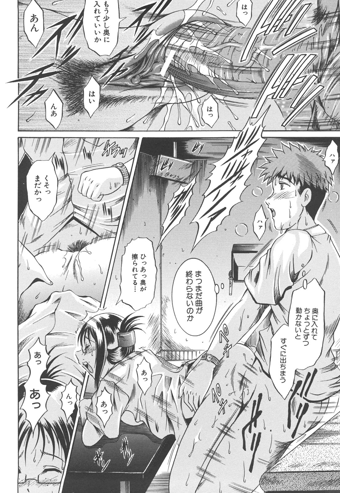 【エロ漫画】カラオケBOXで二人きりでレイプされちゃうJK…バックで生ハメ中出しいちゃラブセックスで淫乱堕ちししちゃう【Naga：すてっぷアップ】