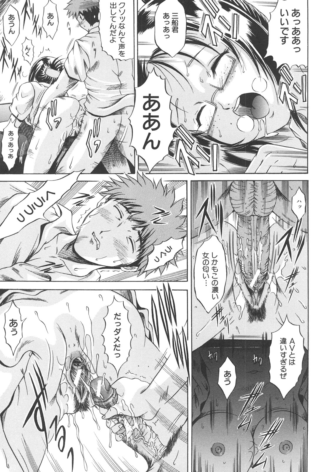 【エロ漫画】カラオケBOXで二人きりでレイプされちゃうJK…バックで生ハメ中出しいちゃラブセックスで淫乱堕ちししちゃう【Naga：すてっぷアップ】