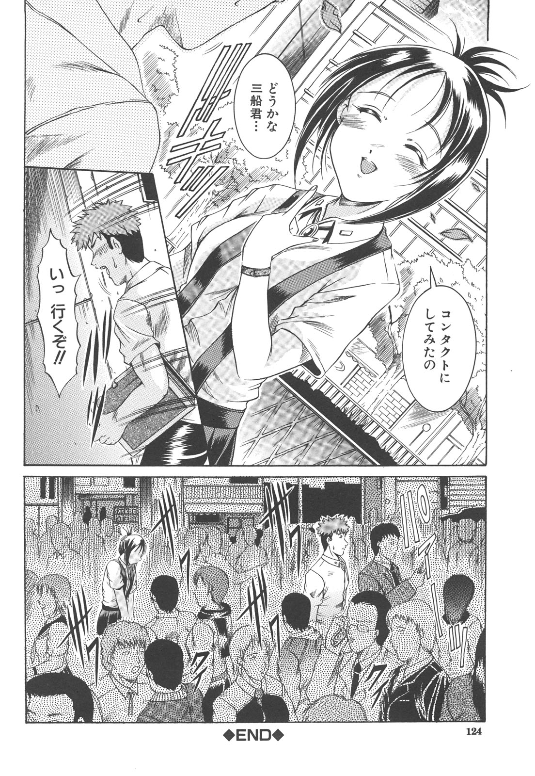 【エロ漫画】カラオケBOXで二人きりでレイプされちゃうJK…バックで生ハメ中出しいちゃラブセックスで淫乱堕ちししちゃう【Naga：すてっぷアップ】