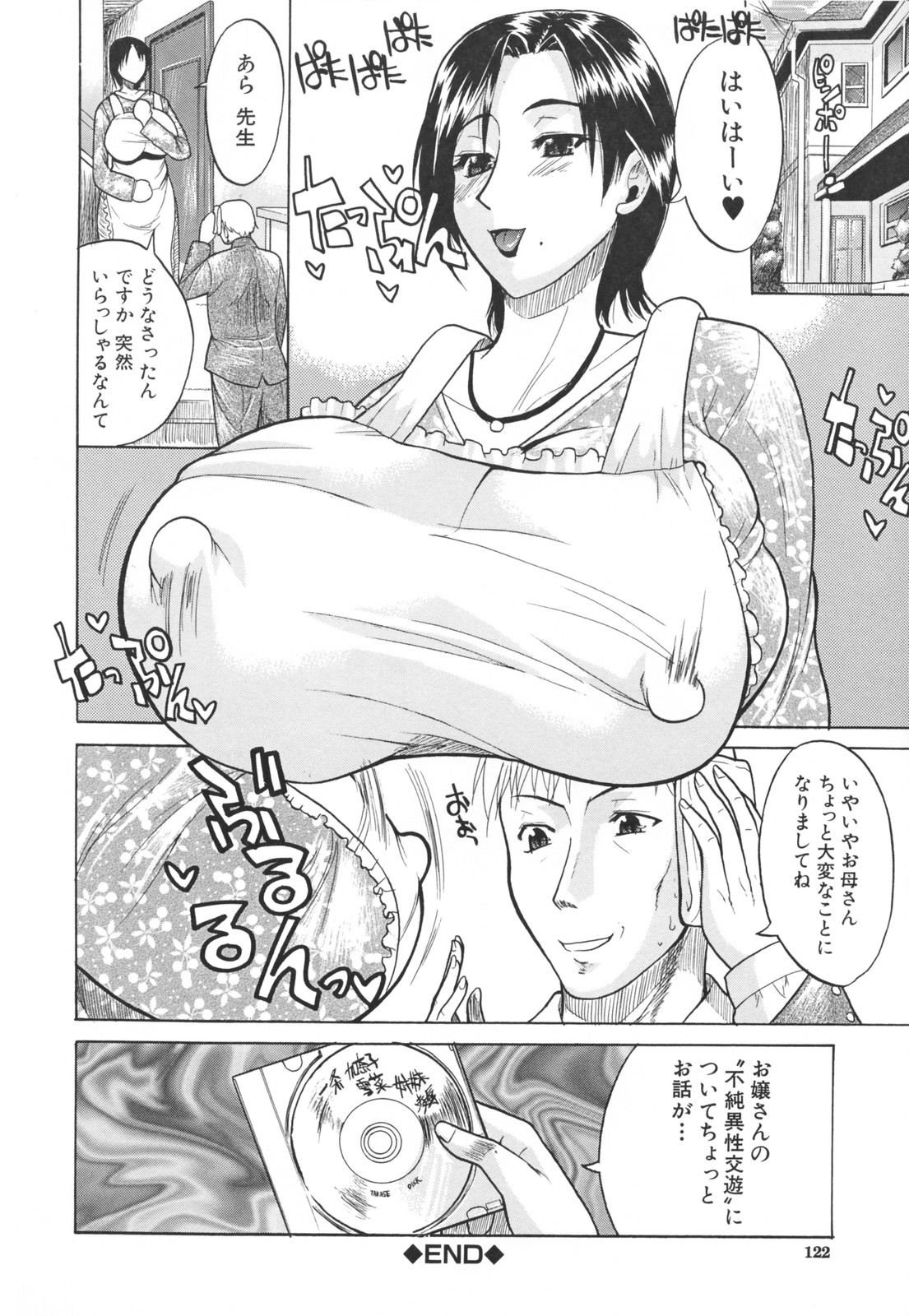 【エロ漫画】絶倫教師とヤりまくる教え子の淫乱JKたち…発情の止まらない彼女たちは彼に中出しハメさせ続ける！【若月：3年P組絶倫先生】